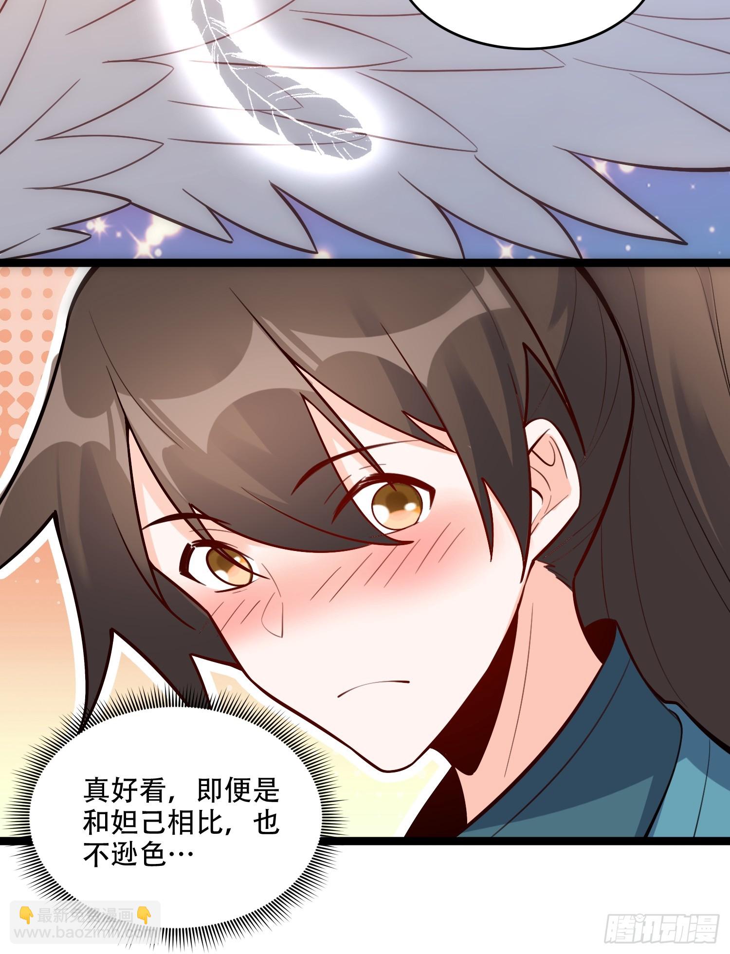 🍜原来我是修仙大佬 567话 第16页