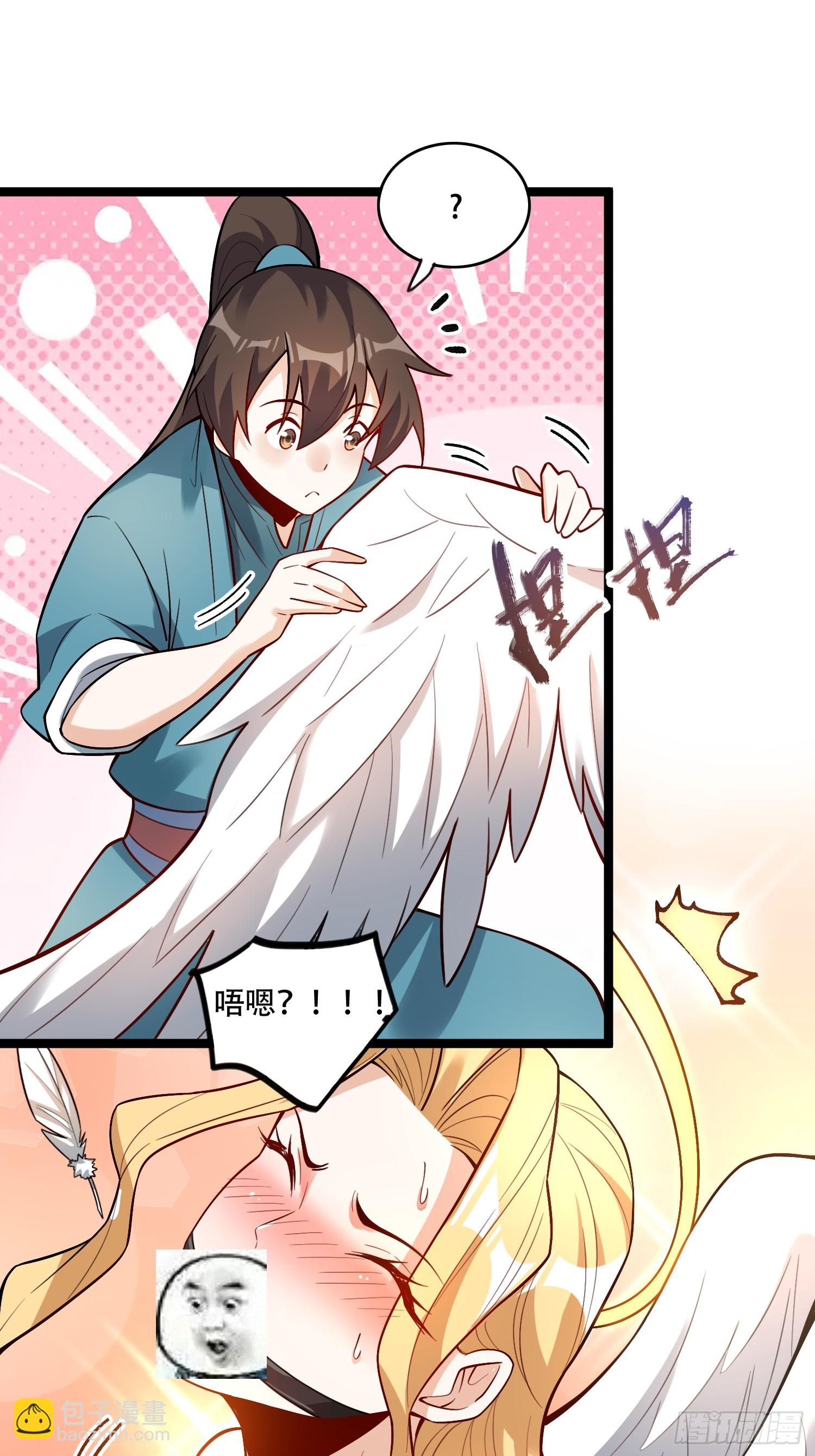🍜原来我是修仙大佬 567话 第17页