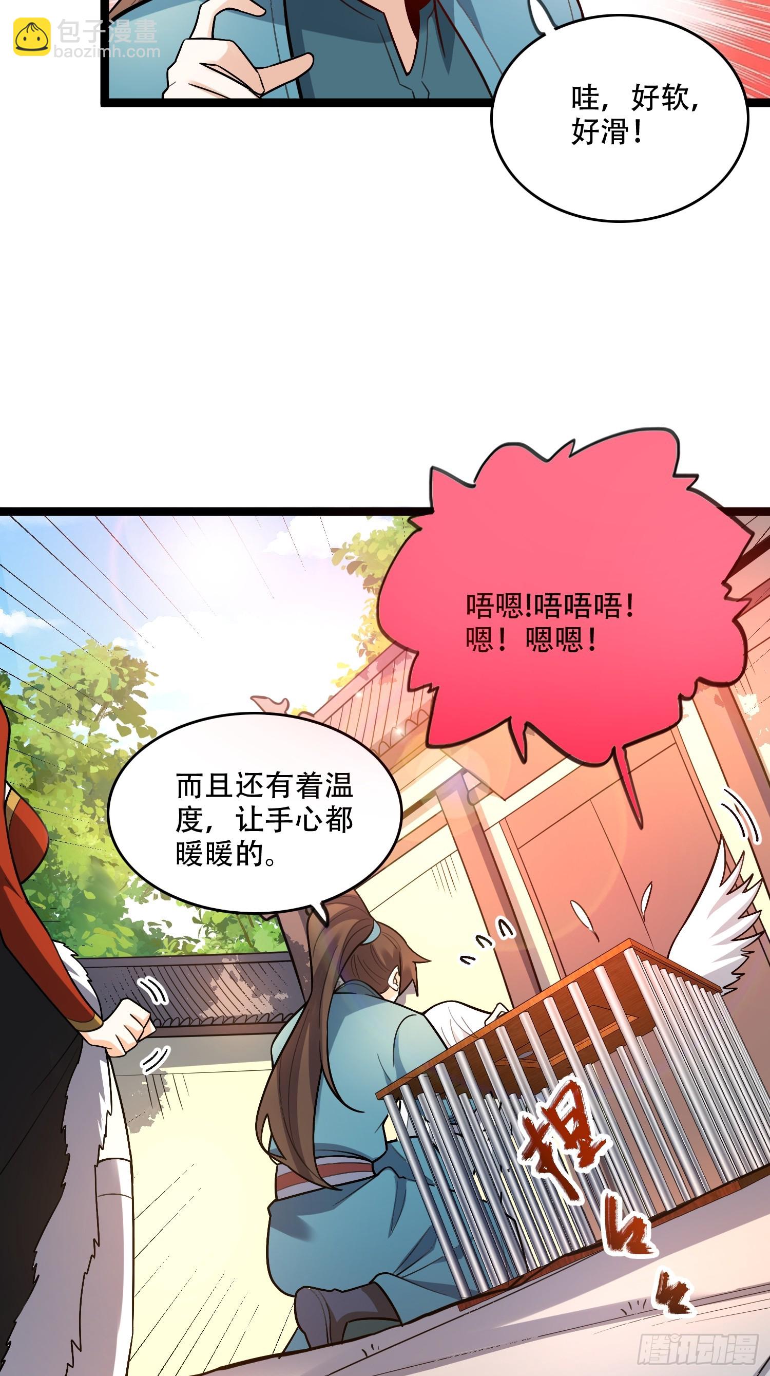🍜原来我是修仙大佬 567话 第19页