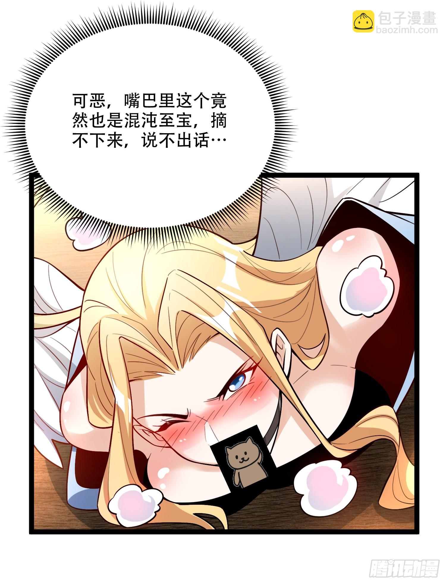 🍜原来我是修仙大佬 567话 第22页