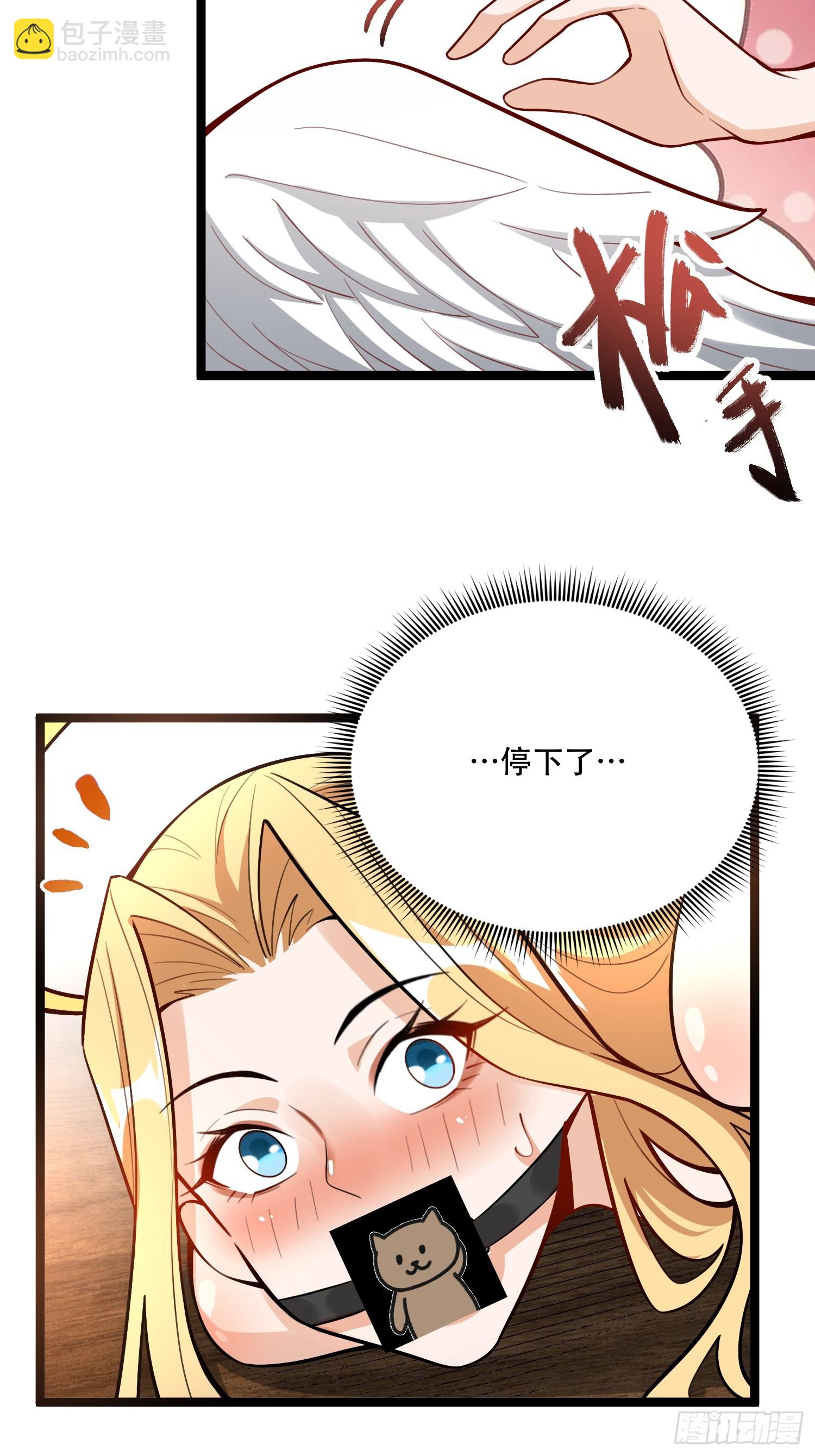 🍜原来我是修仙大佬 567话 第24页