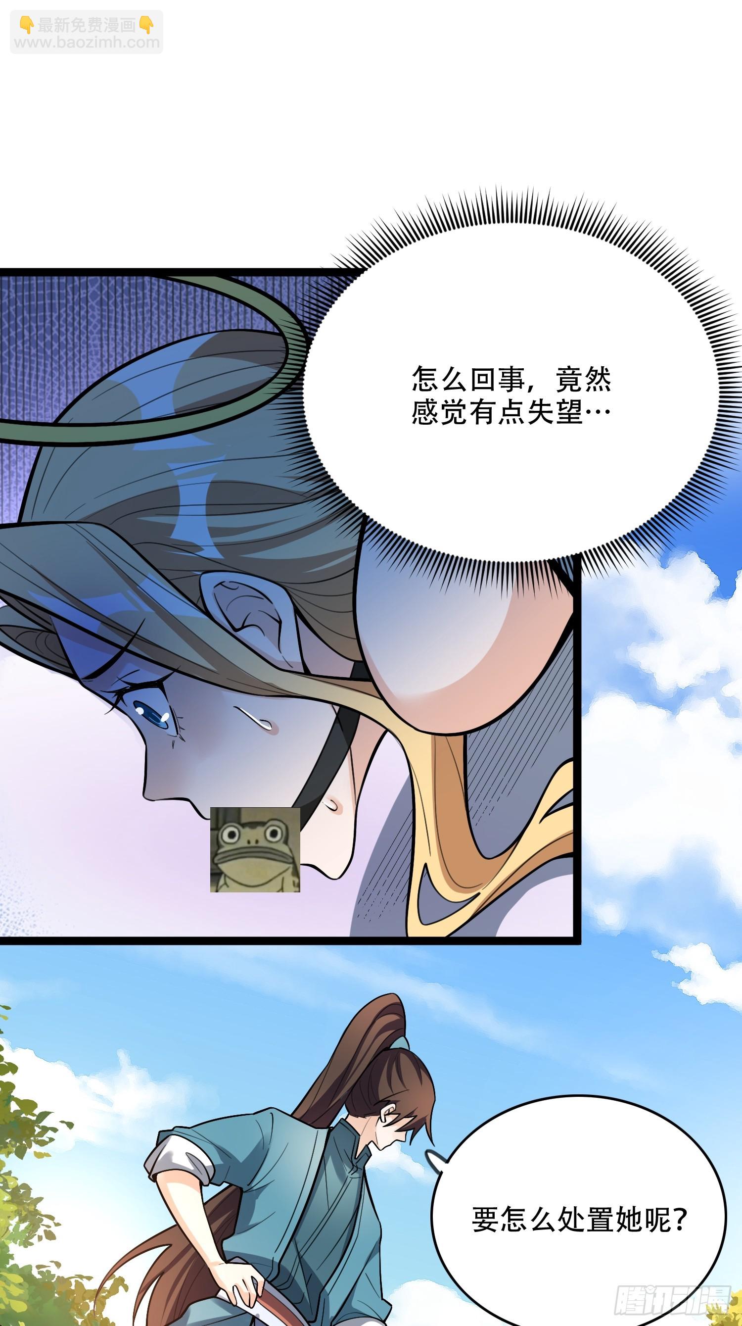 🍜原来我是修仙大佬 567话 第25页