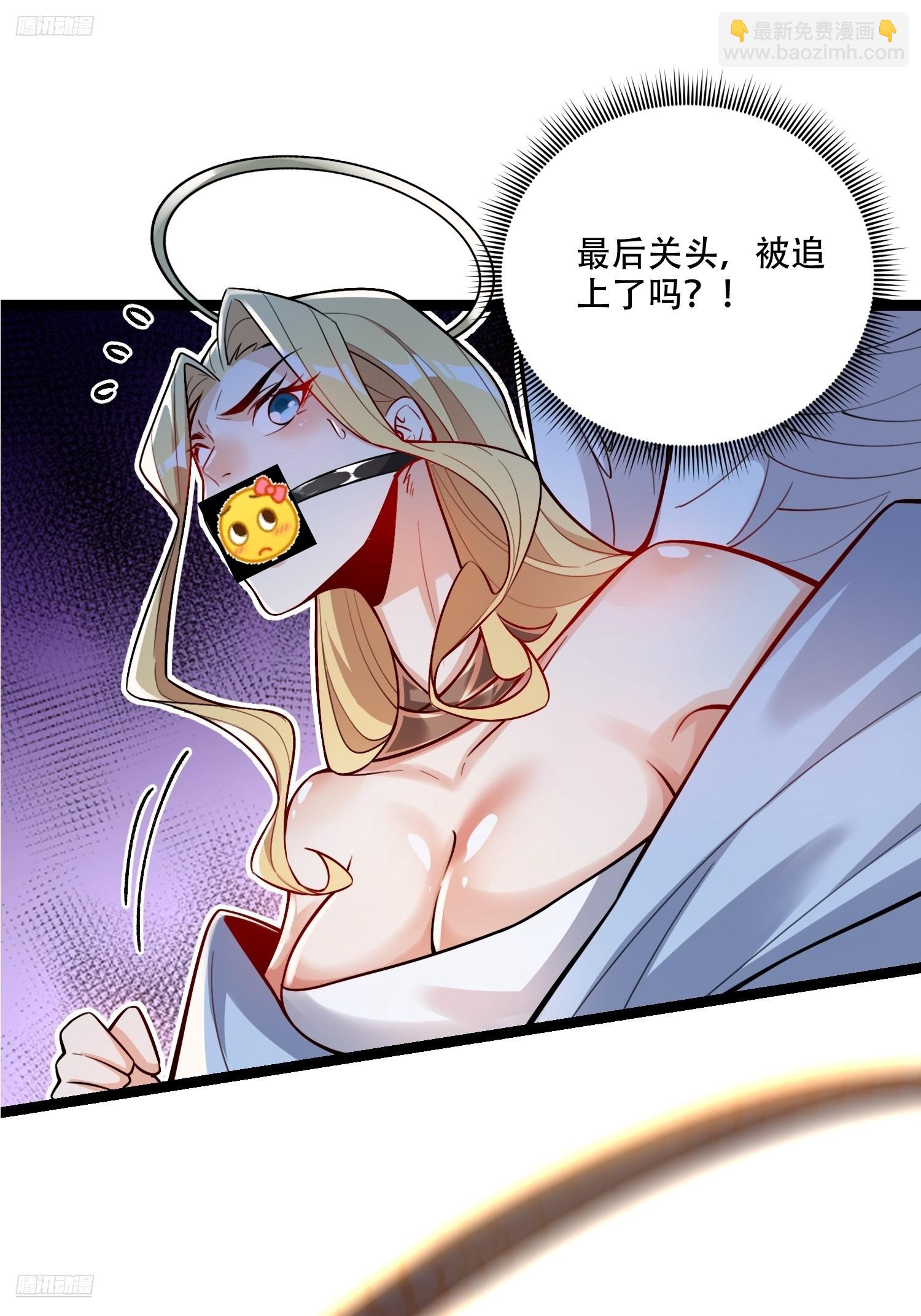🍜原来我是修仙大佬 567话 第3页