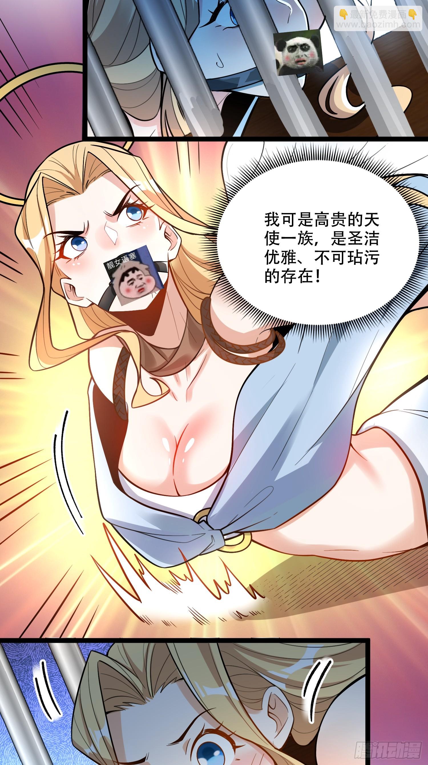 🍜原来我是修仙大佬 567话 第30页
