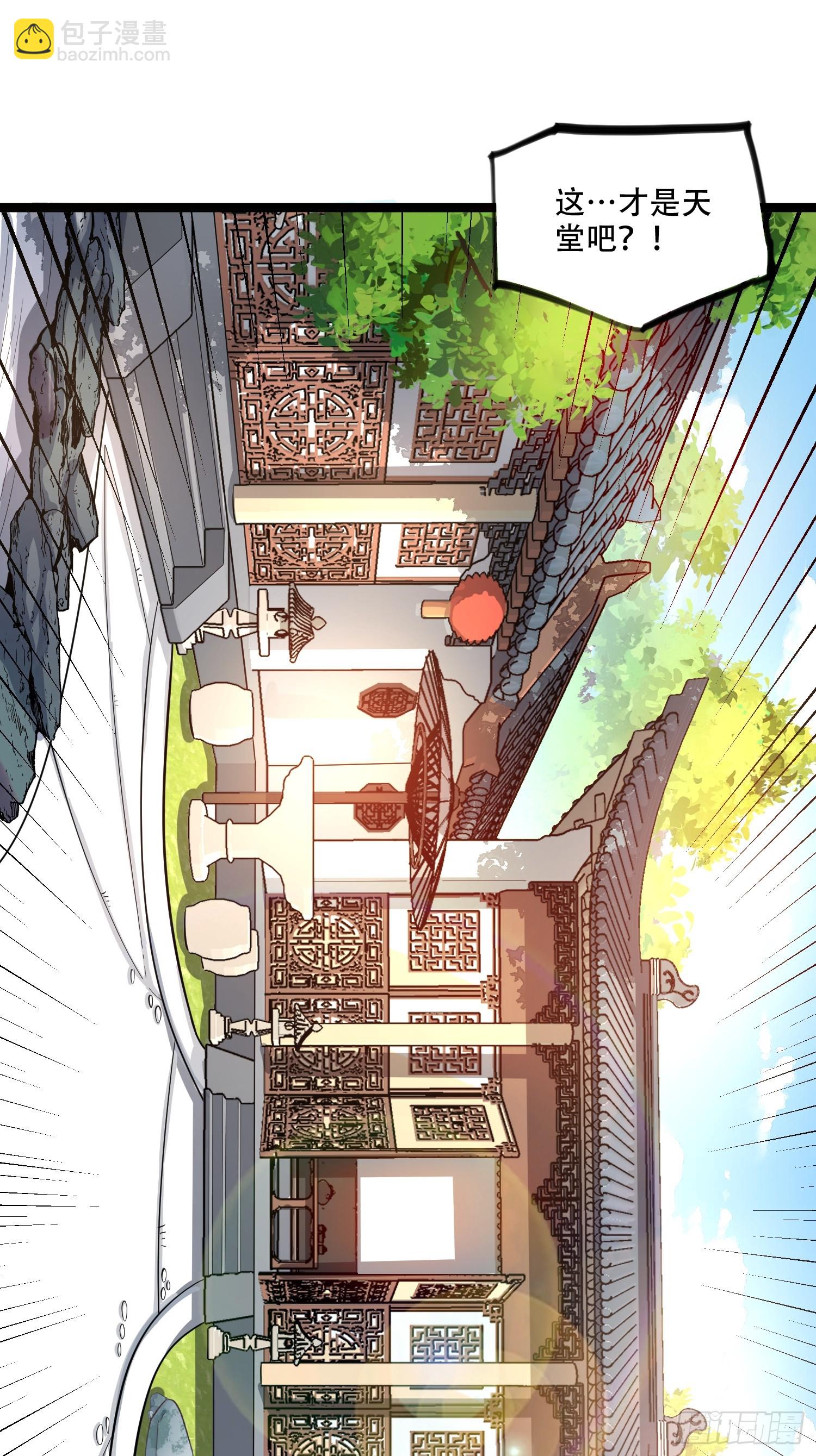 🍜原来我是修仙大佬 567话 第35页
