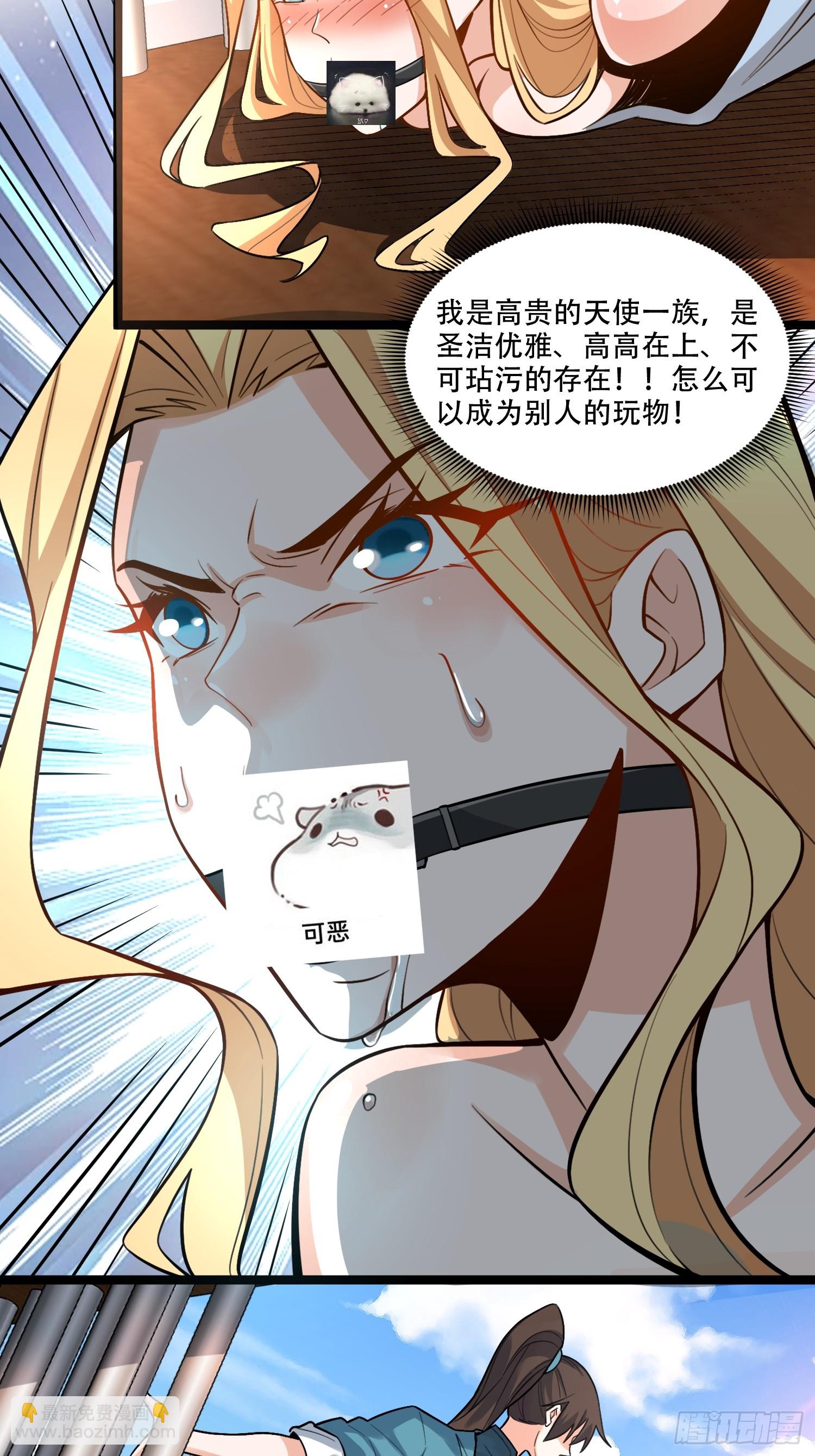 🍜原来我是修仙大佬 567话 第37页