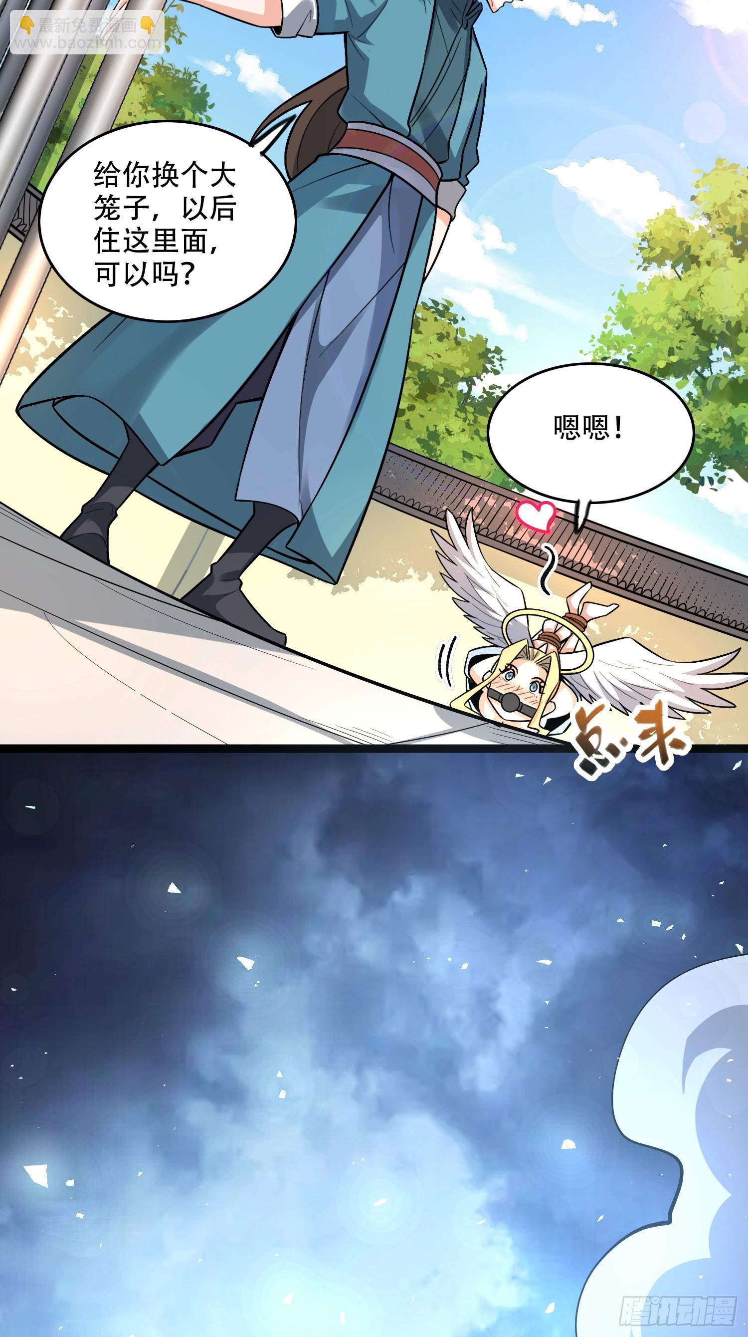 🍜原来我是修仙大佬 567话 第38页