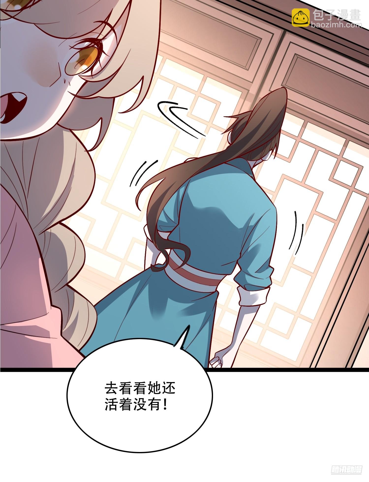 🍜原来我是修仙大佬 569话 第11页