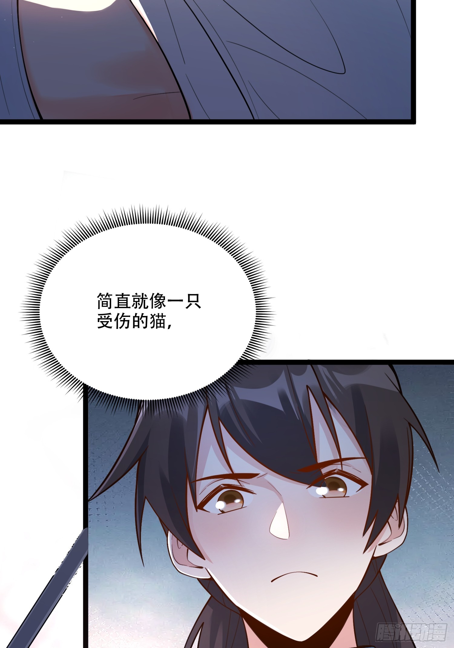 🍜原来我是修仙大佬 569话 第14页