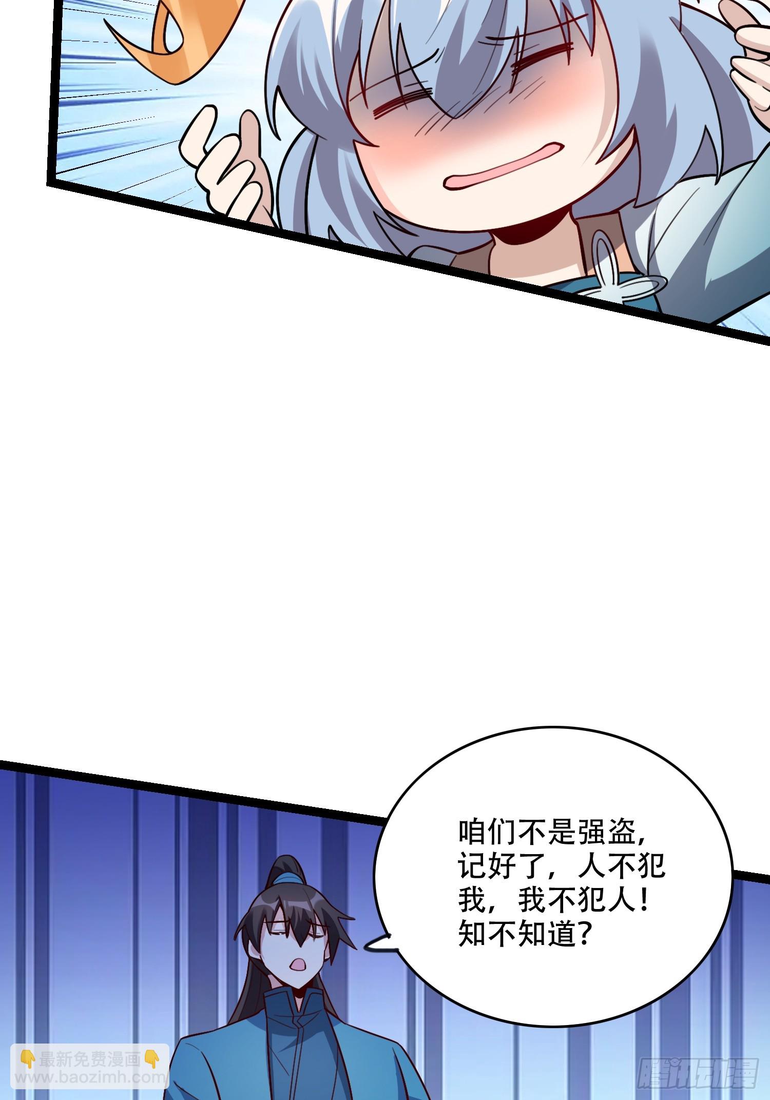 🍜原来我是修仙大佬 569话 第18页