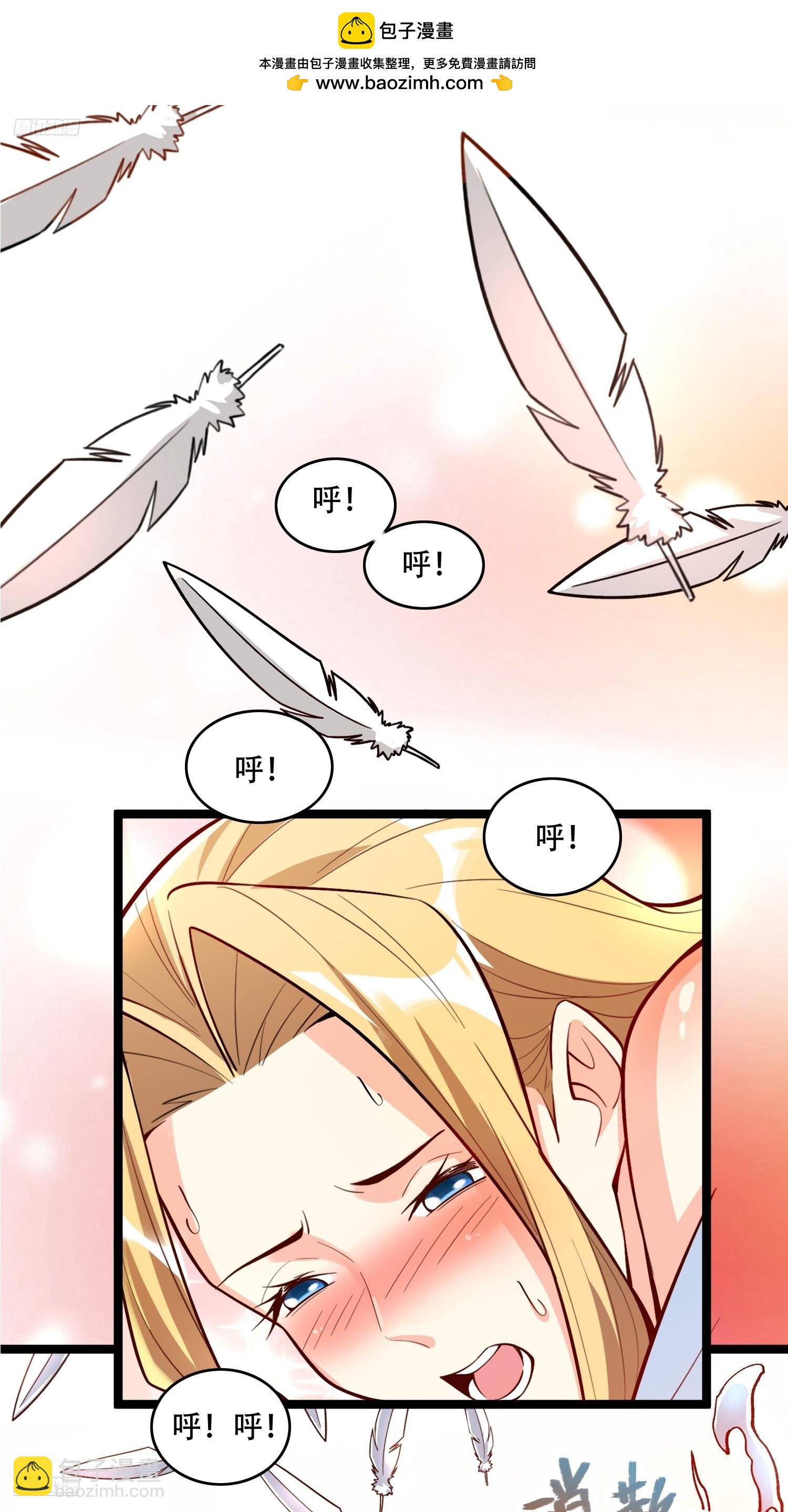 🍜原来我是修仙大佬 569话 第2页