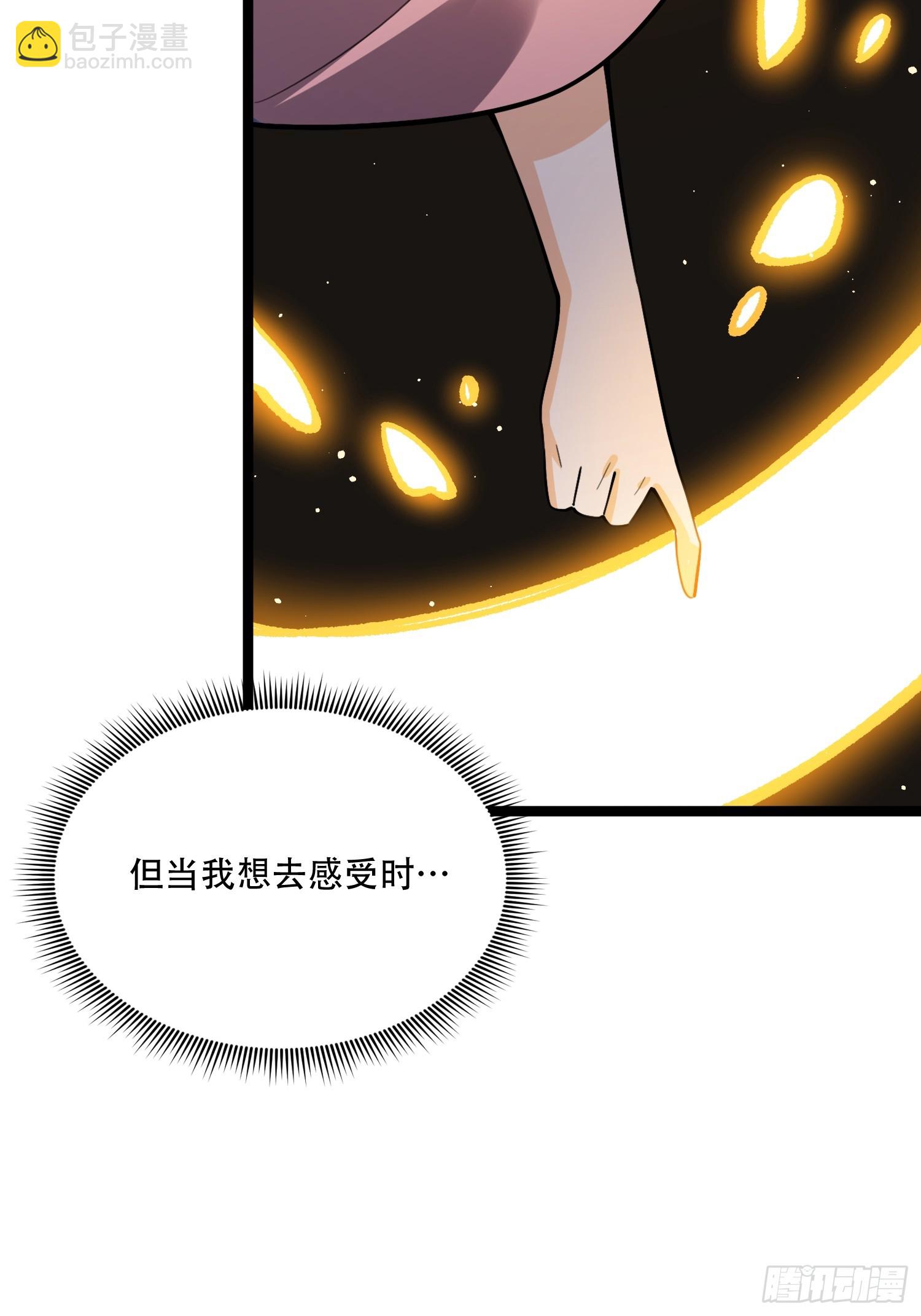 🍜原来我是修仙大佬 569话 第32页