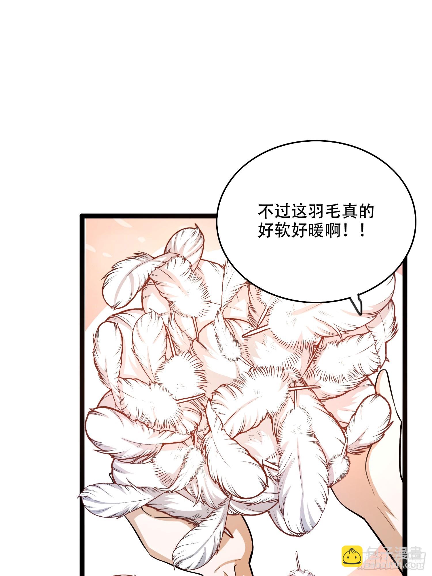 🍜原来我是修仙大佬 569话 第45页