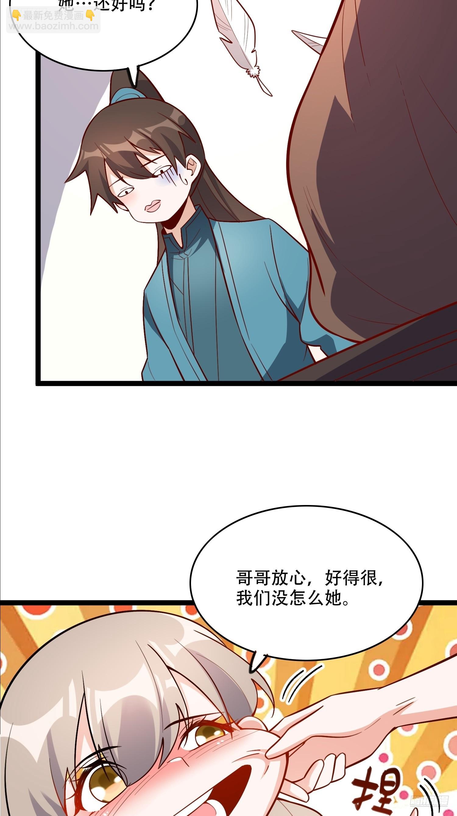 🍜原来我是修仙大佬 569话 第7页