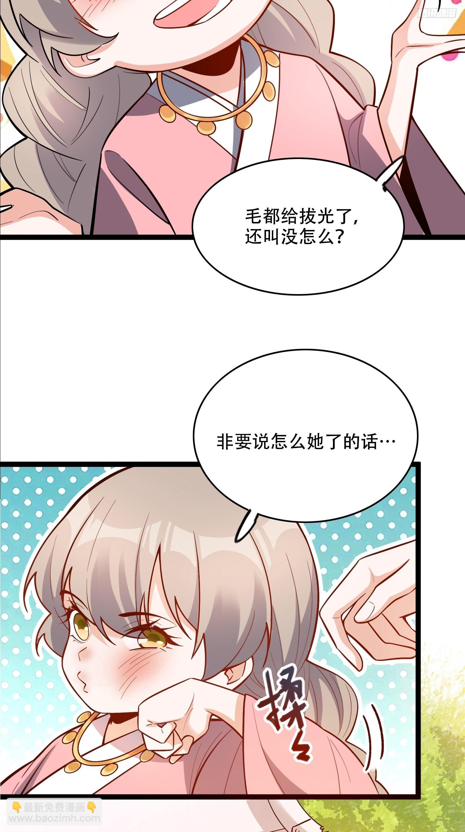 🍜原来我是修仙大佬 569话 第8页