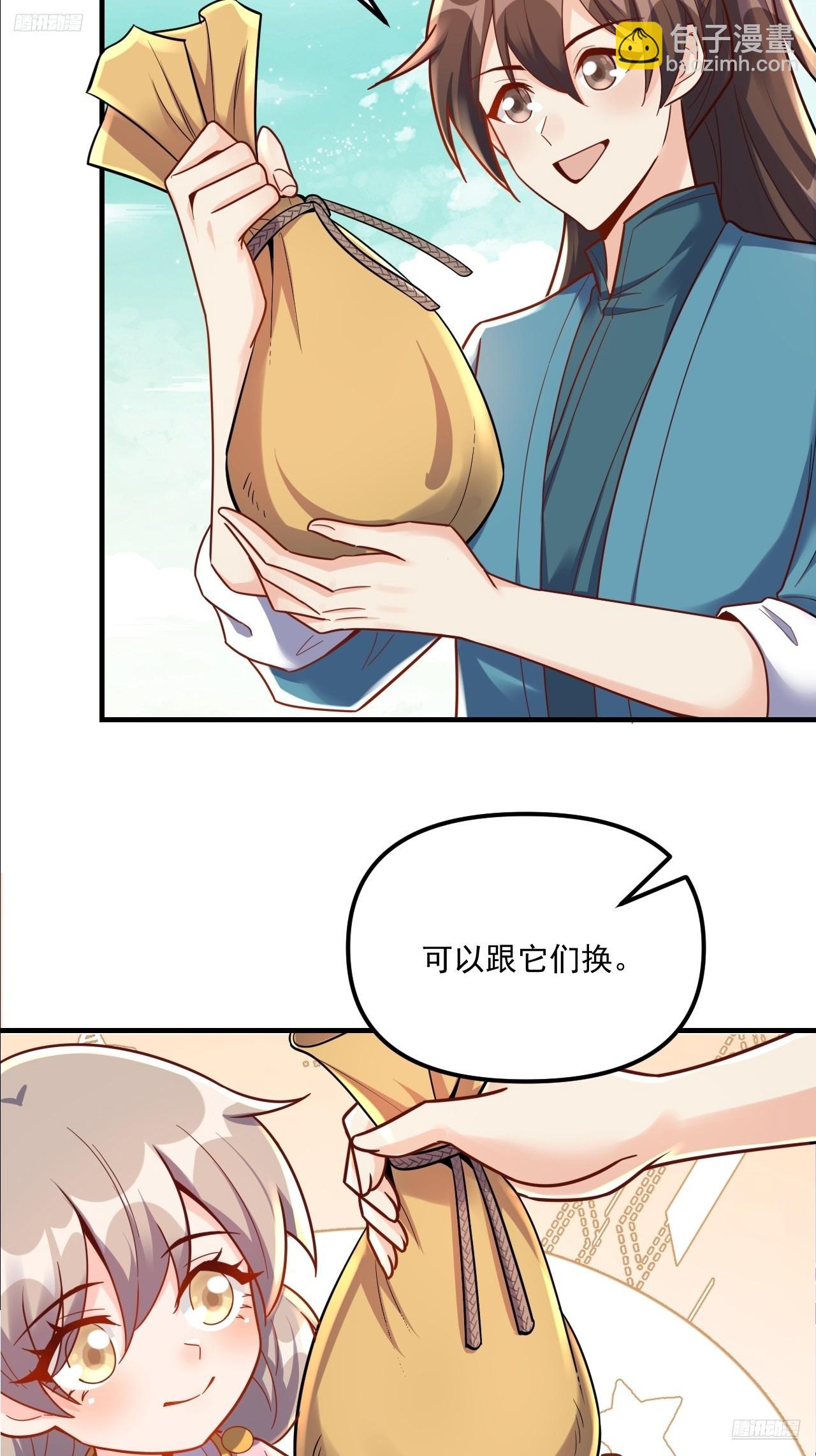 🍜原来我是修仙大佬 571话 第12页