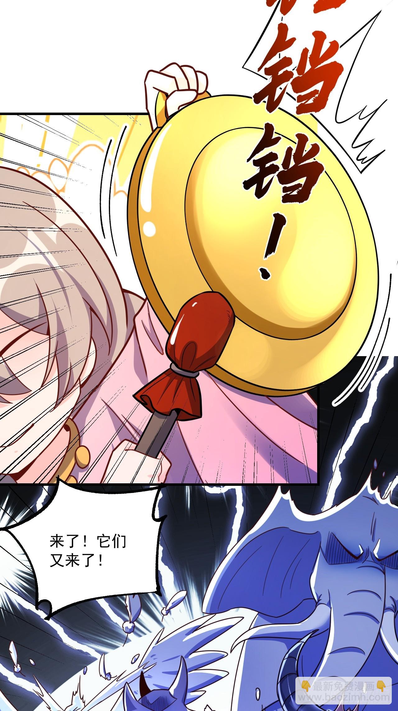 🍜原来我是修仙大佬 571话 第18页