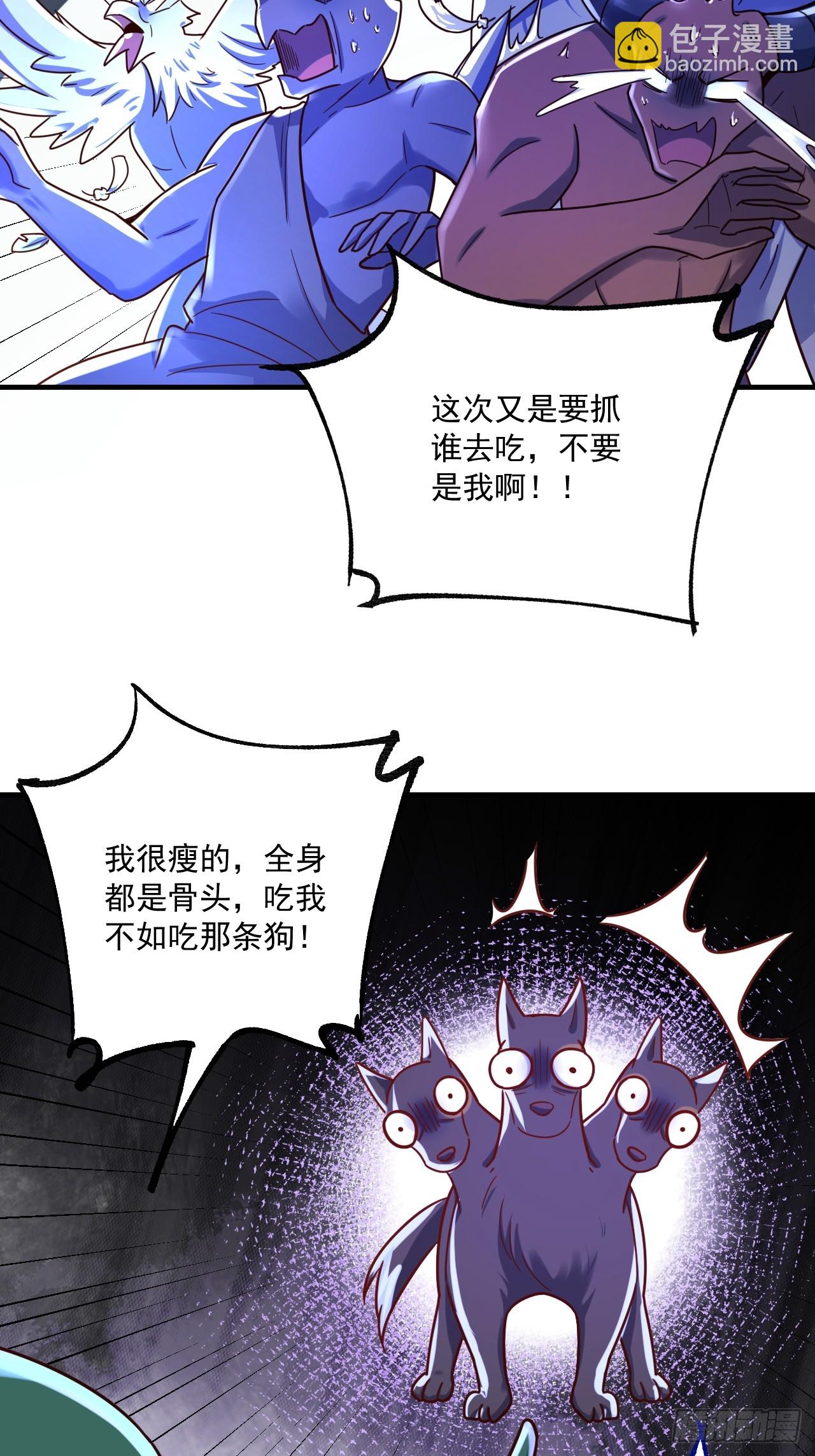 🍜原来我是修仙大佬 571话 第19页