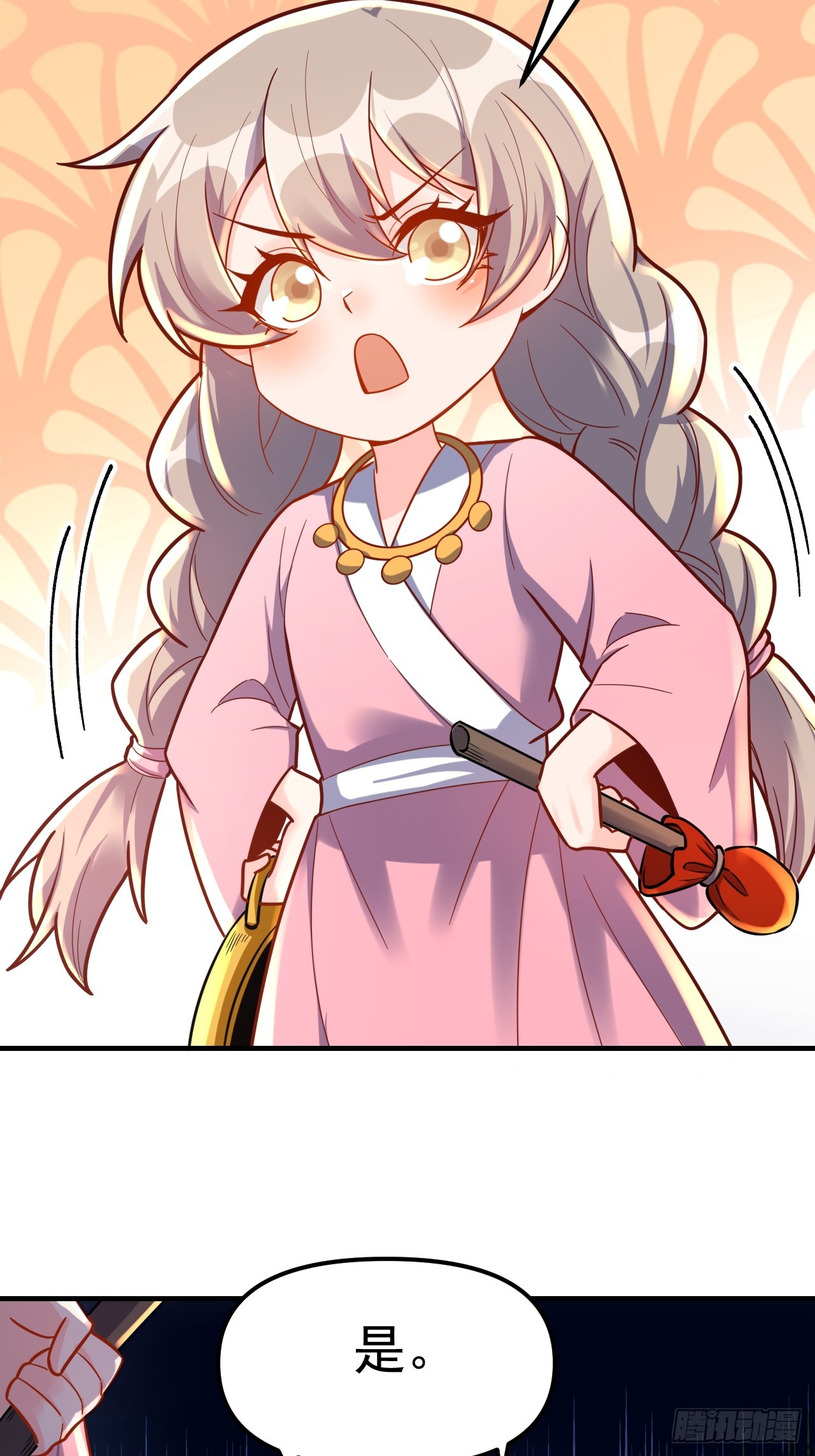 🍜原来我是修仙大佬 571话 第26页