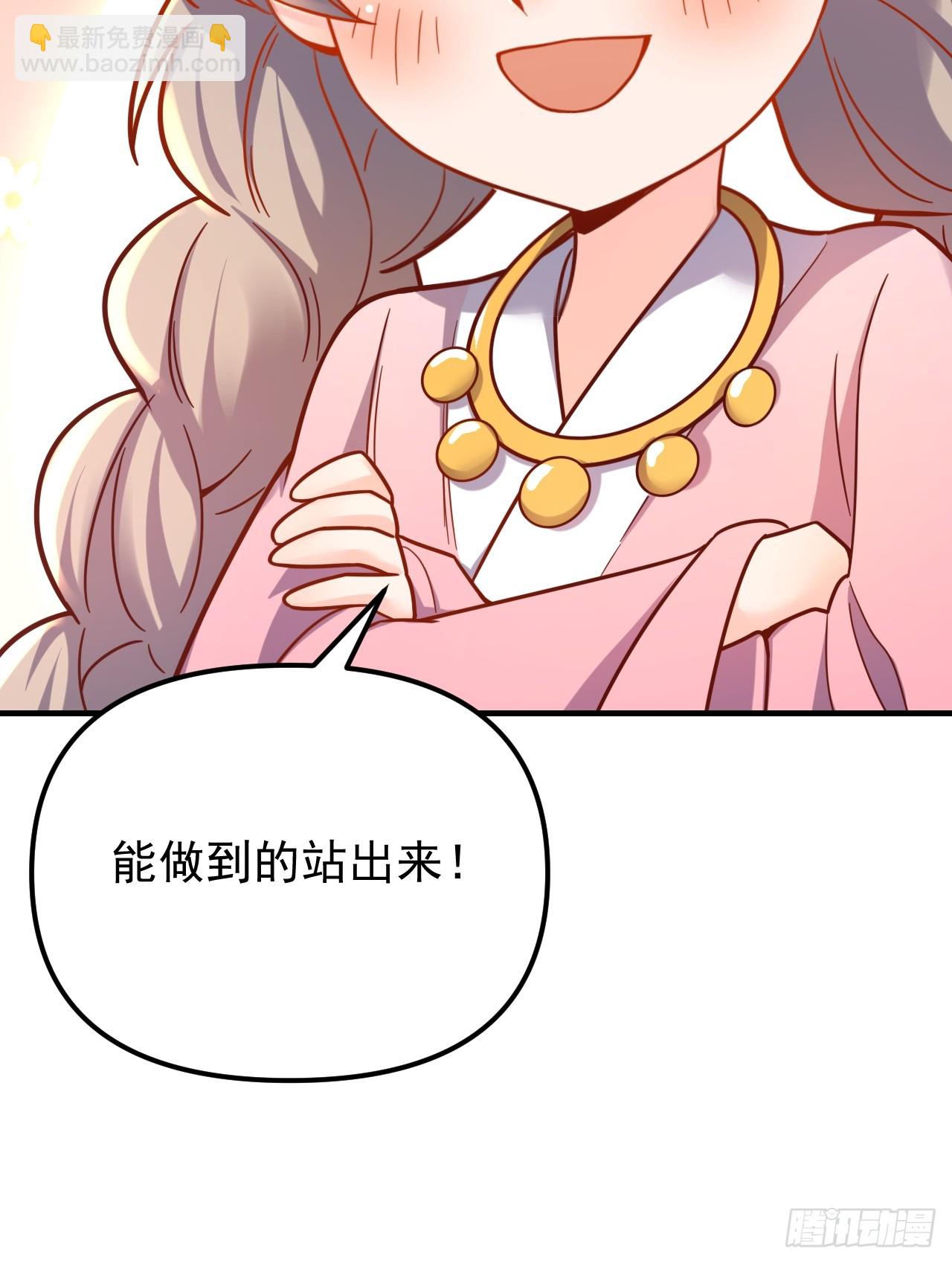 🍜原来我是修仙大佬 571话 第30页