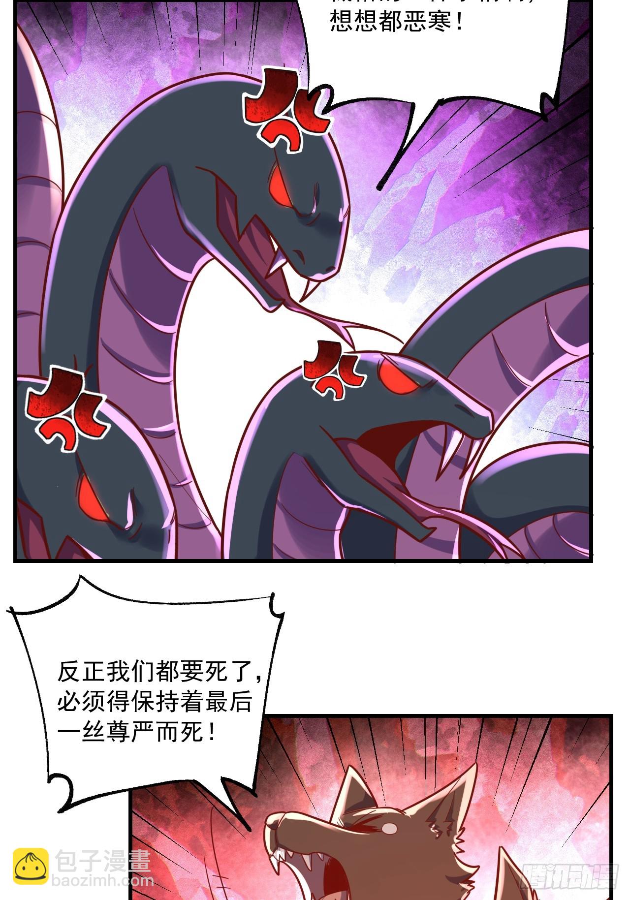 🍜原来我是修仙大佬 571话 第34页