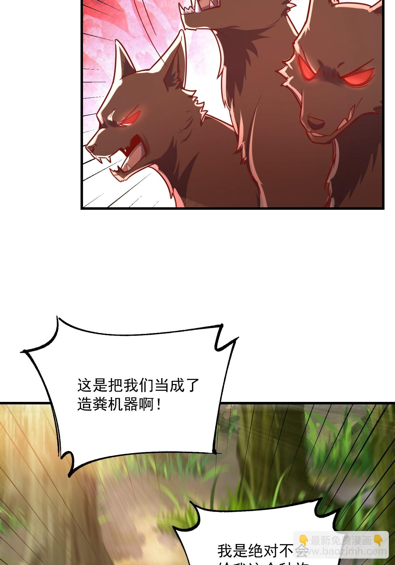 🍜原来我是修仙大佬 571话 第35页
