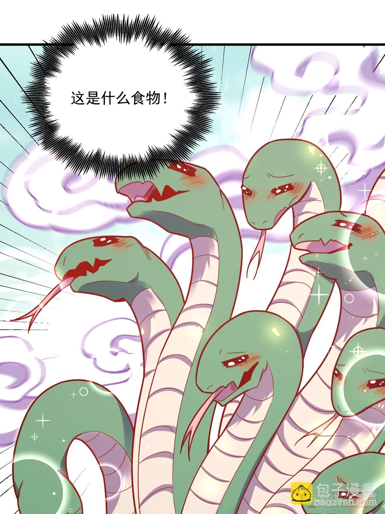 🍜原来我是修仙大佬 571话 第40页