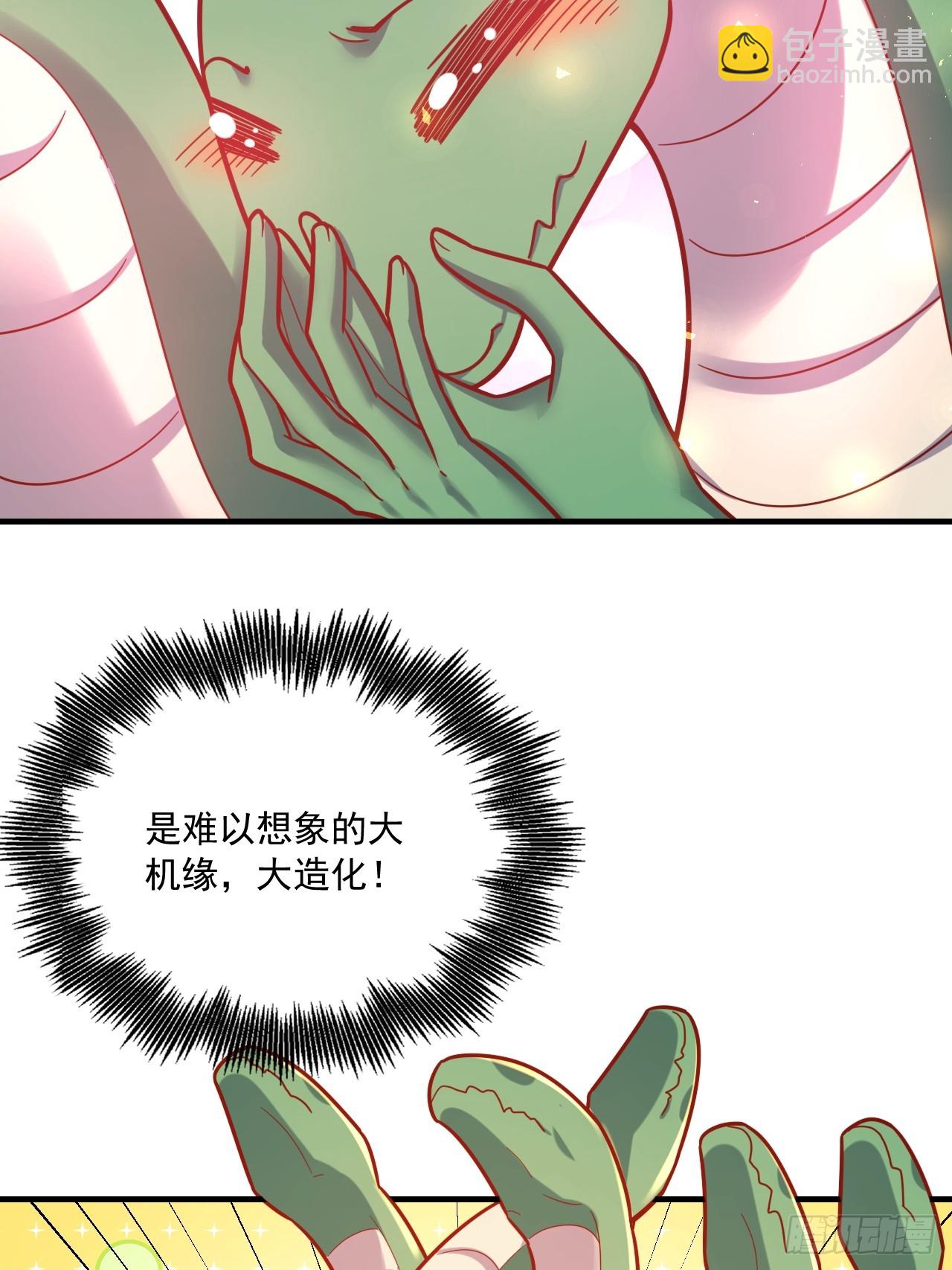 🍜原来我是修仙大佬 571话 第44页