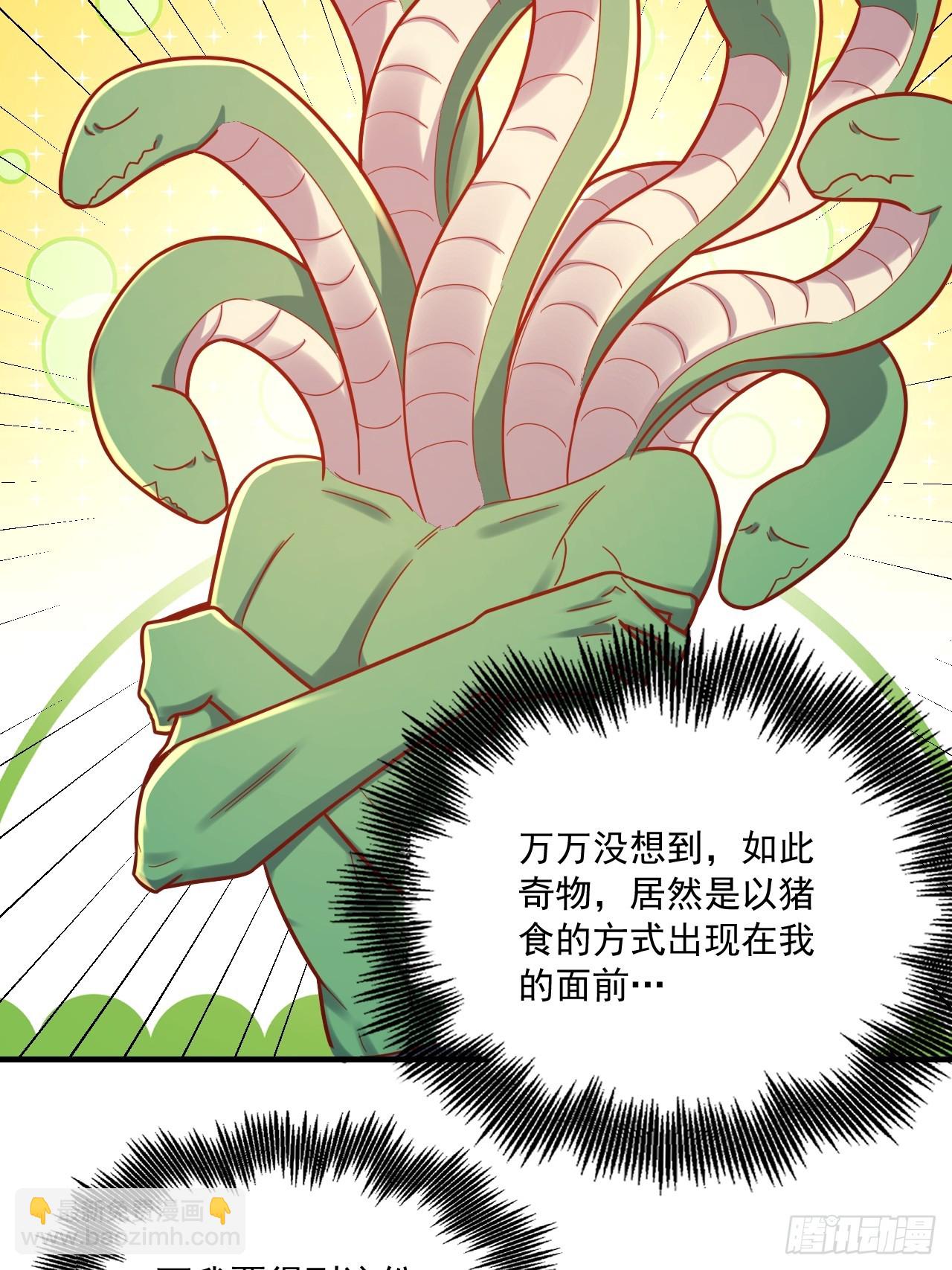🍜原来我是修仙大佬 571话 第45页