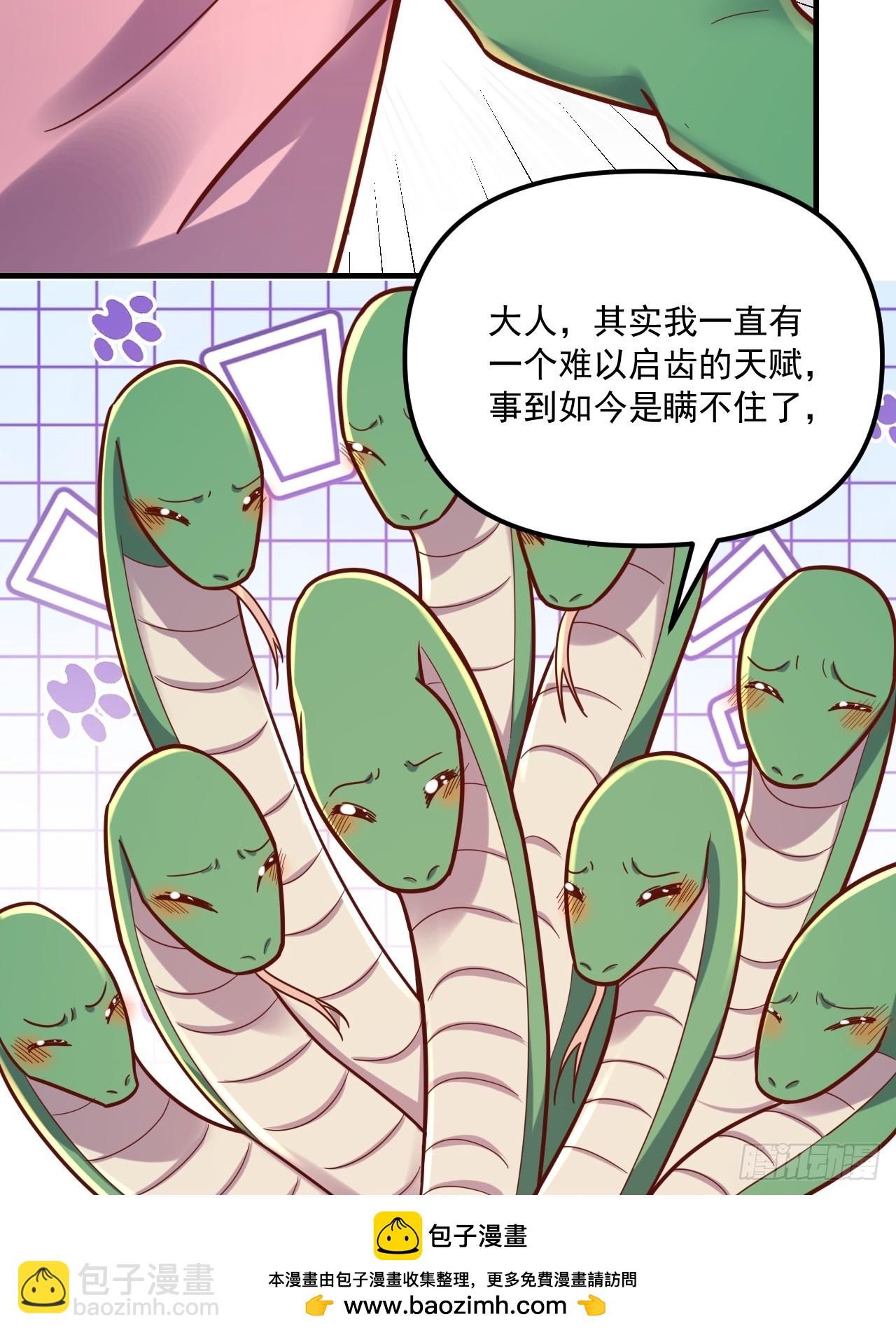 🍜原来我是修仙大佬 571话 第50页