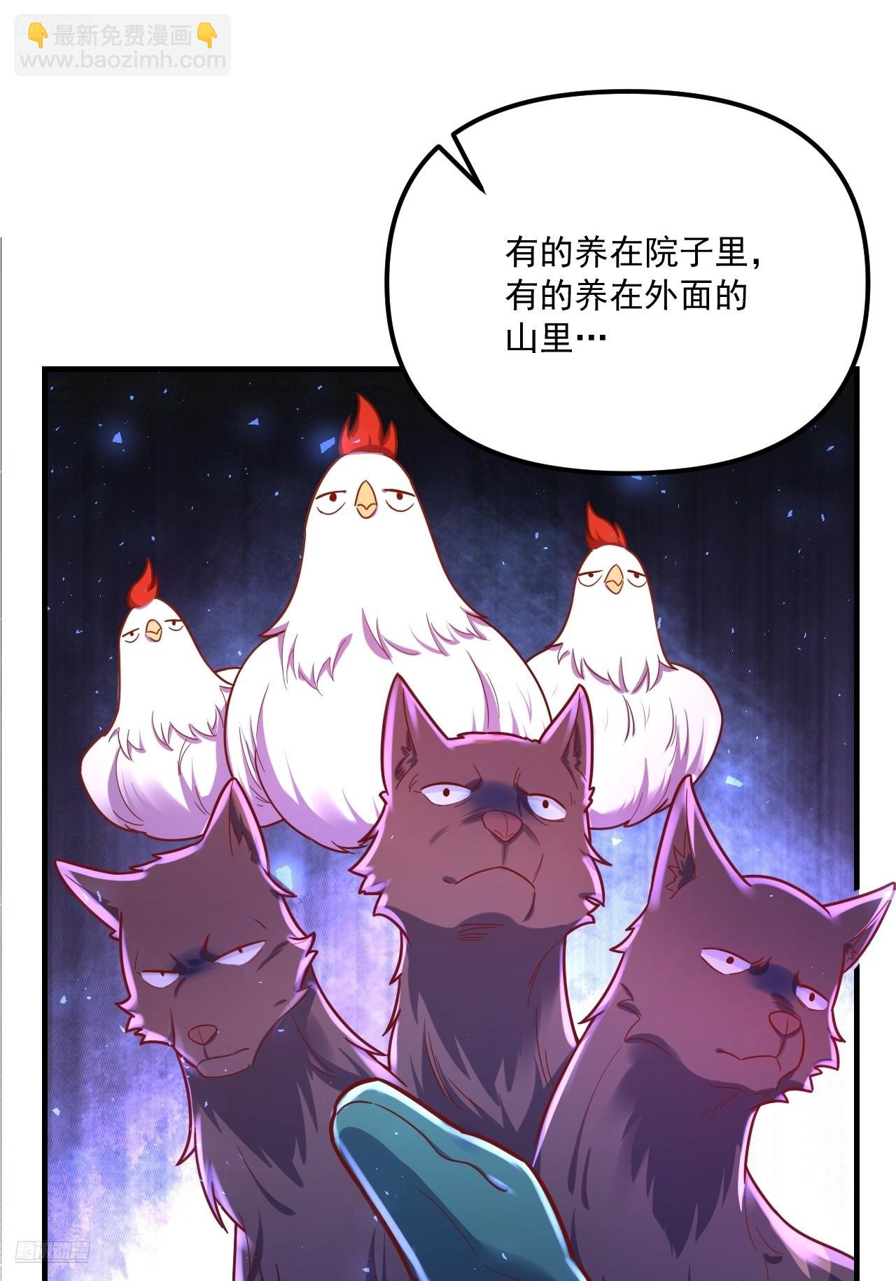 🍜原来我是修仙大佬 571话 第6页