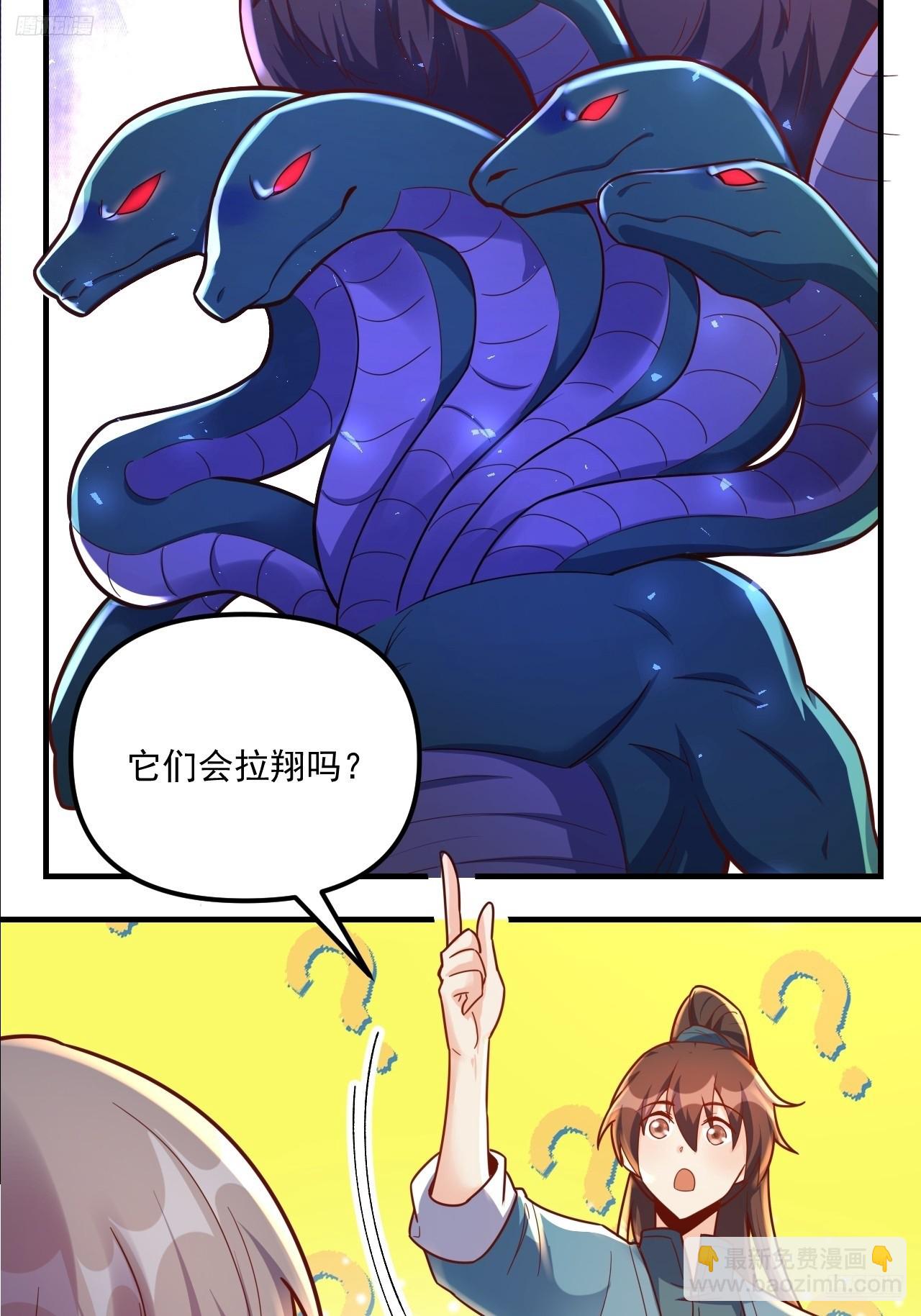 🍜原来我是修仙大佬 571话 第7页
