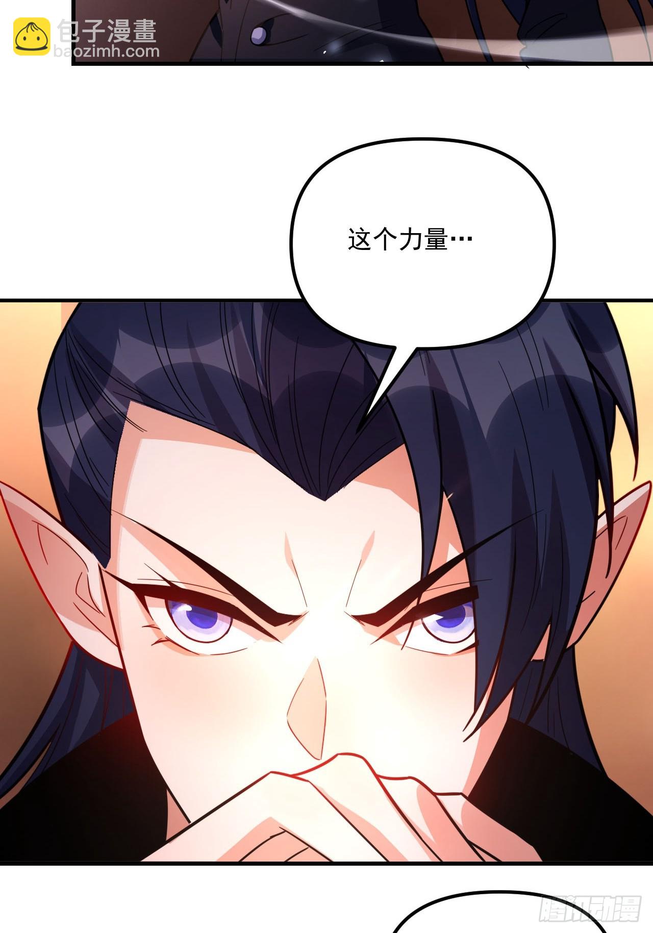 🍜原来我是修仙大佬 573话 第24页