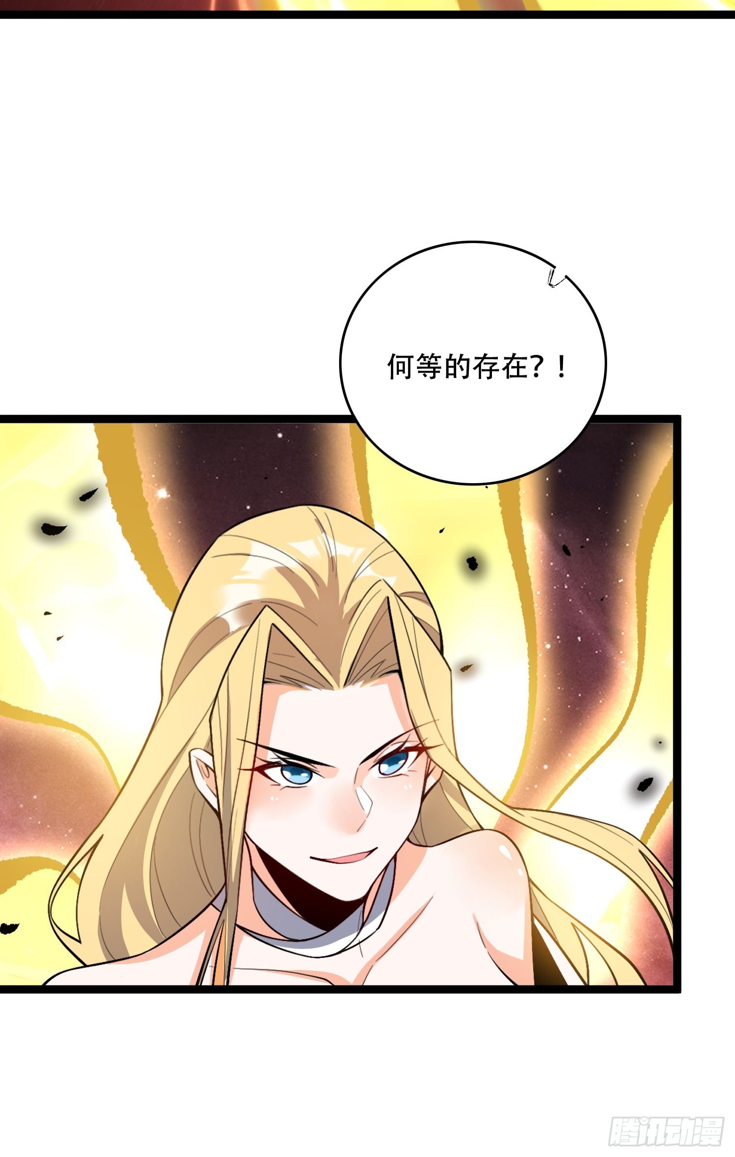 🍜原来我是修仙大佬 573话 第40页