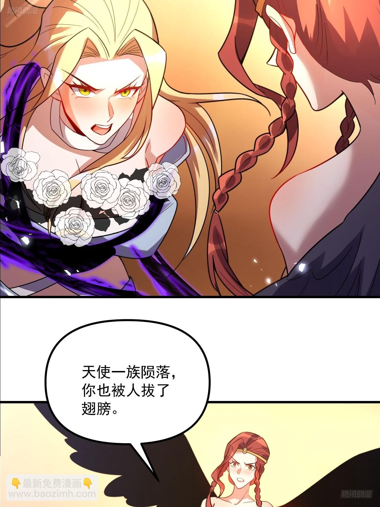 🍜原来我是修仙大佬 573话 第5页
