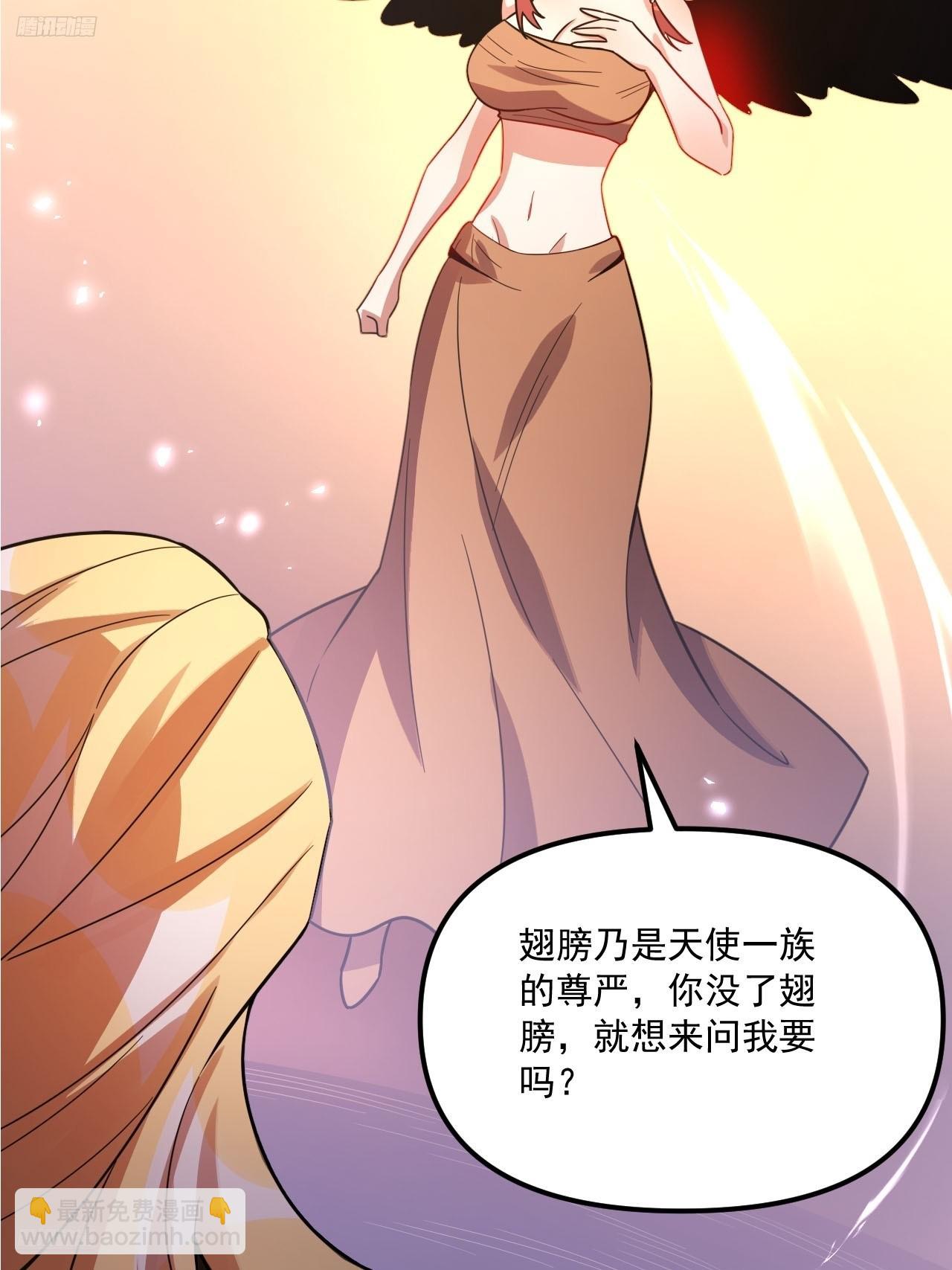 🍜原来我是修仙大佬 573话 第6页