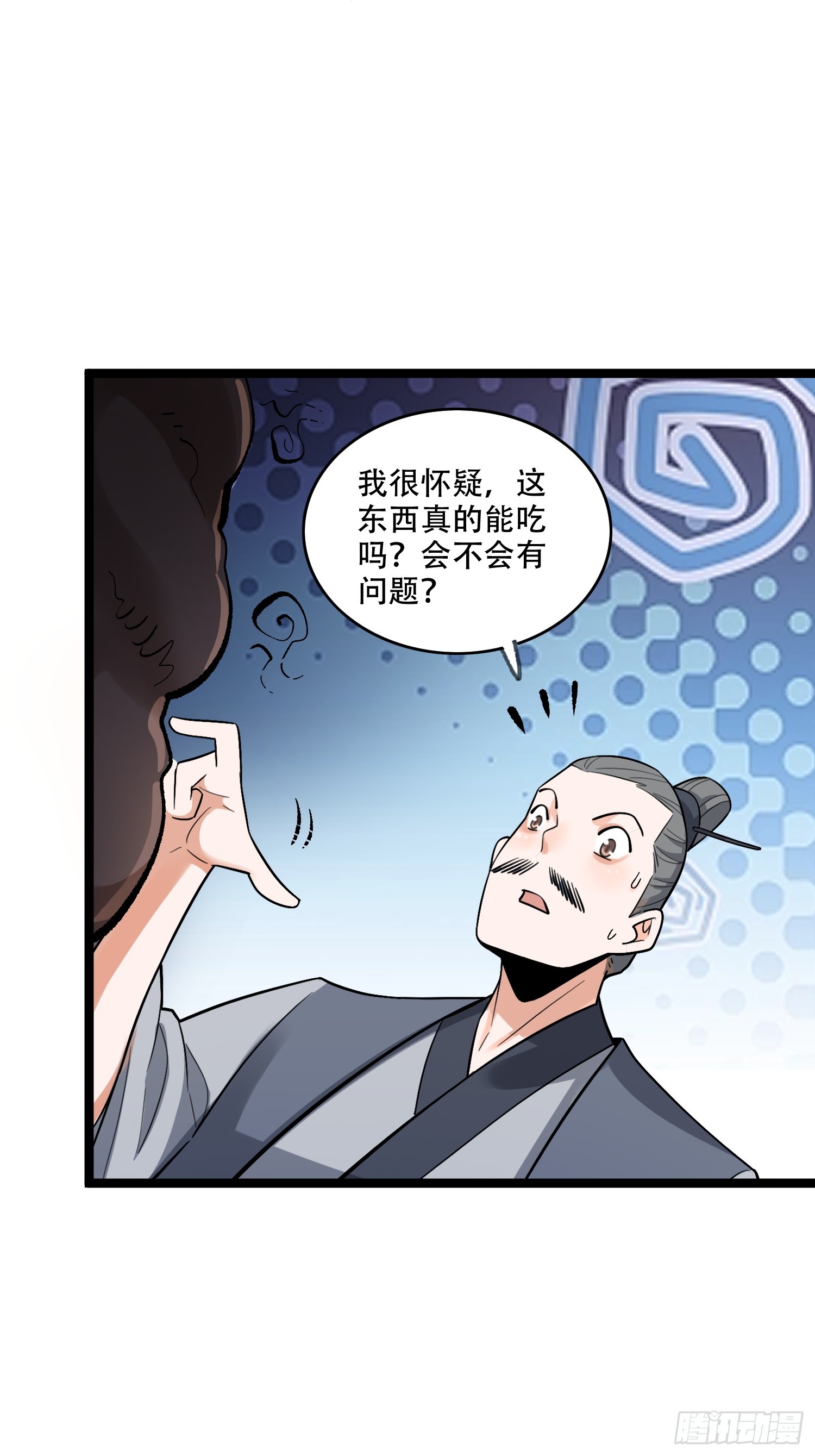 🍜原来我是修仙大佬 575话 第18页