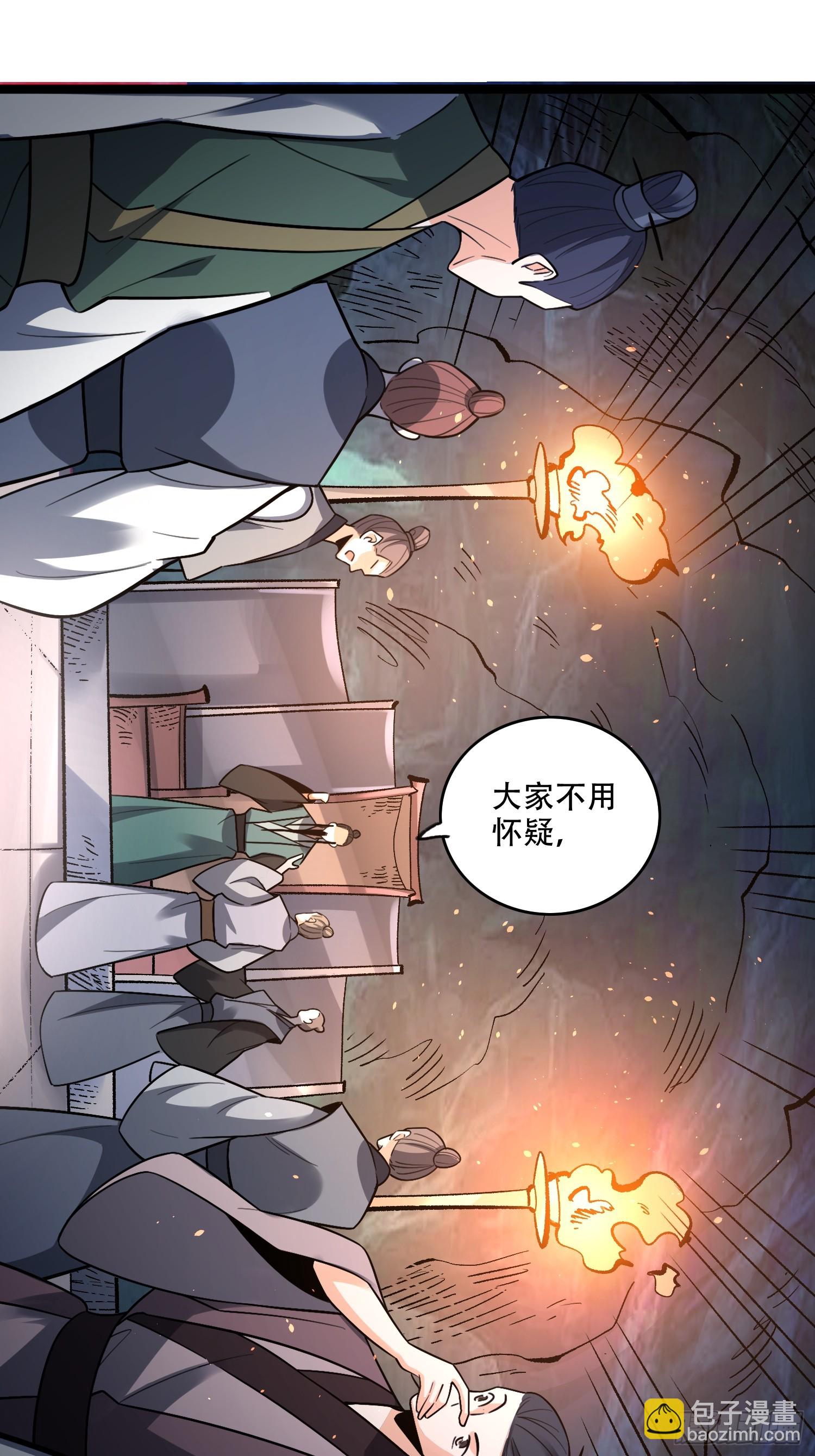 🍜原来我是修仙大佬 575话 第19页