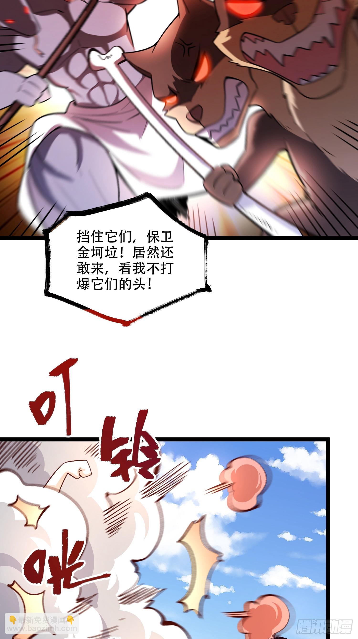🍜原来我是修仙大佬 575话 第37页