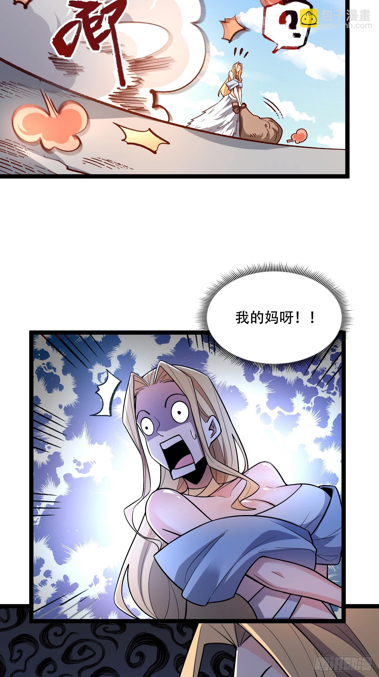 🍜原来我是修仙大佬 575话 第38页
