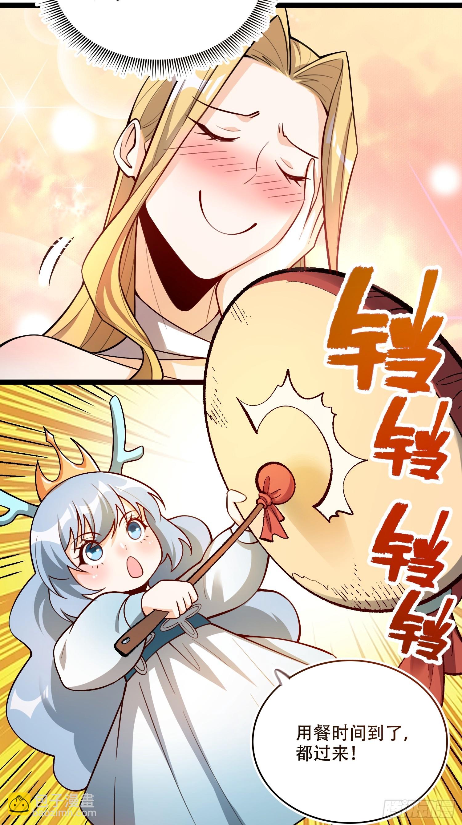 🍜原来我是修仙大佬 575话 第42页