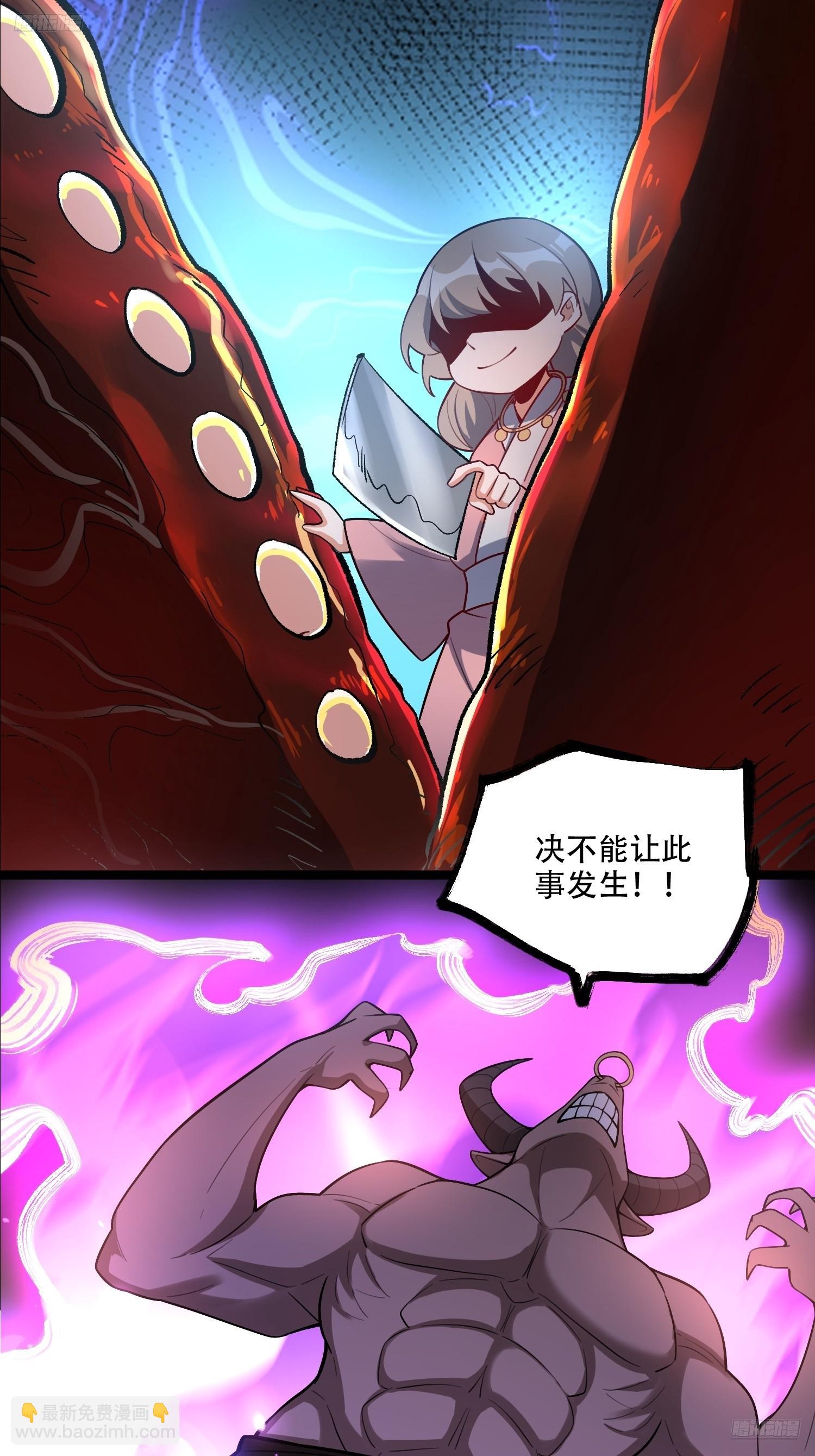 🍜原来我是修仙大佬 575话 第5页