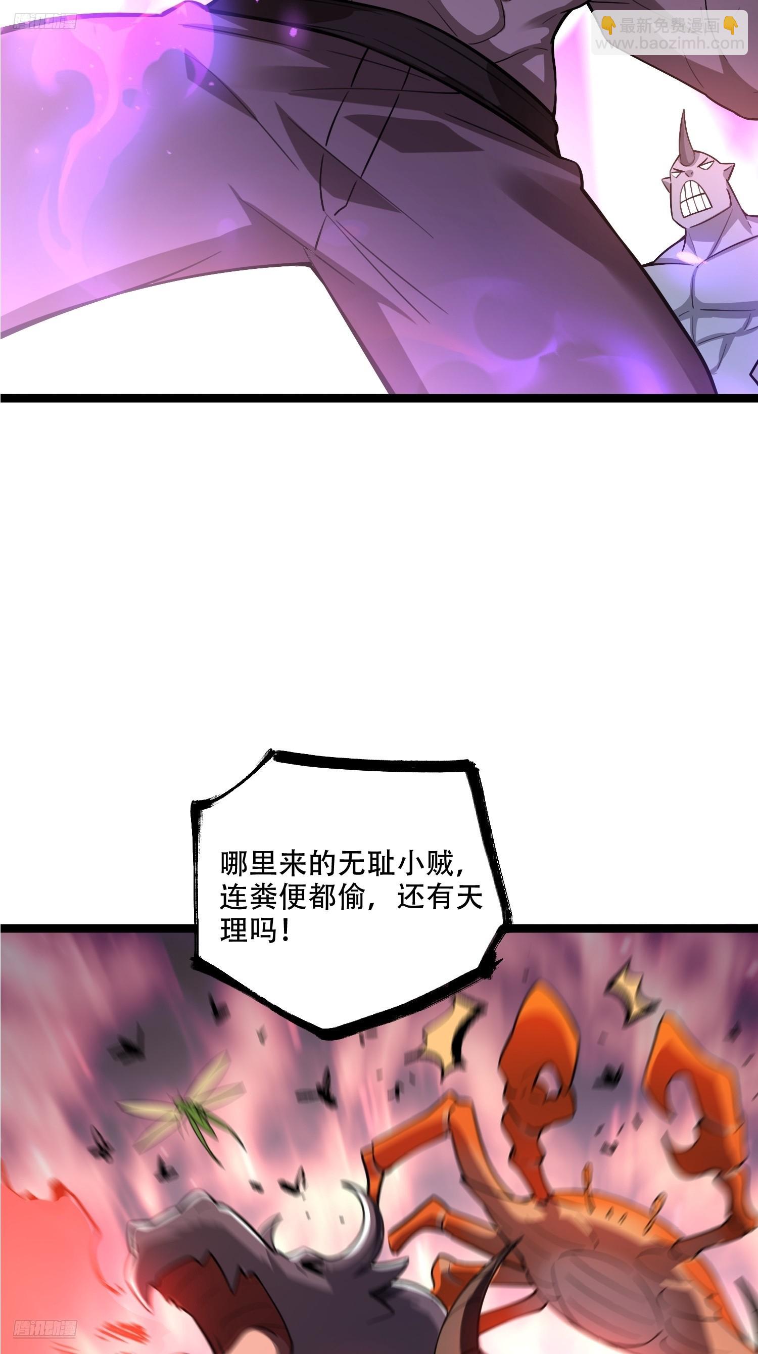 🍜原来我是修仙大佬 575话 第6页