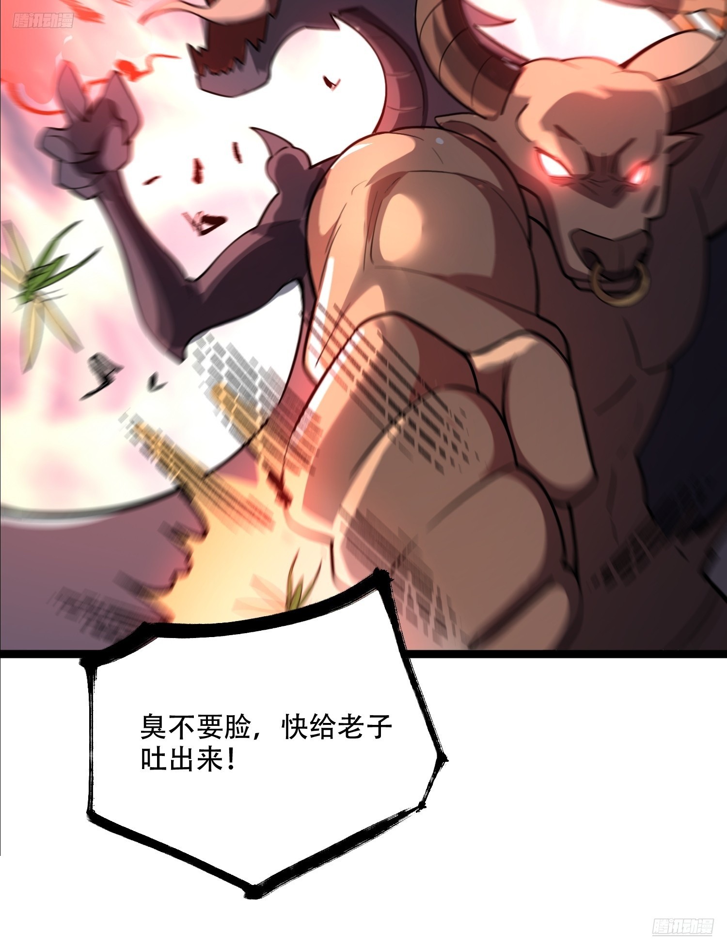 🍜原来我是修仙大佬 575话 第7页