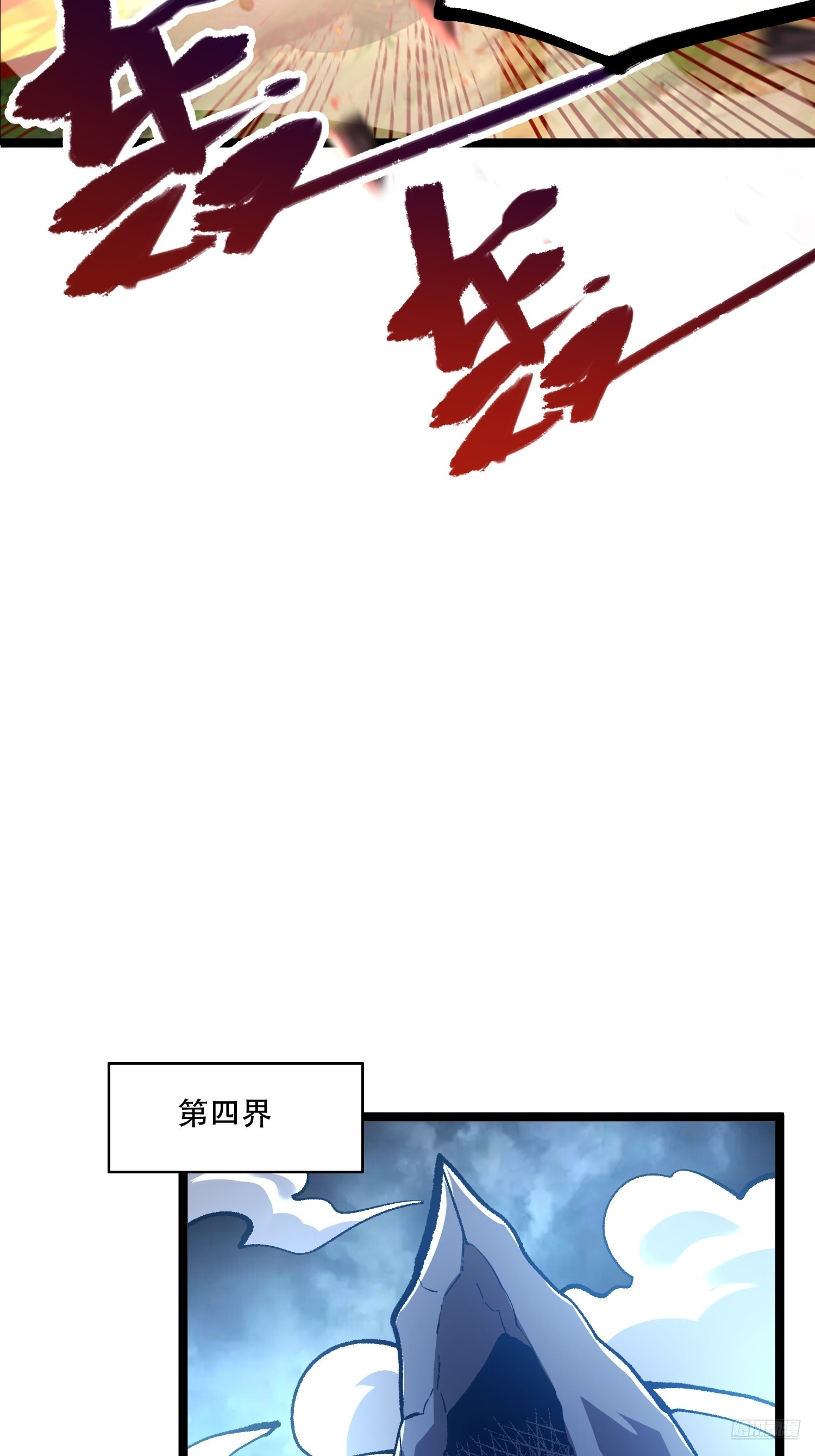 🍜原来我是修仙大佬 575话 第9页