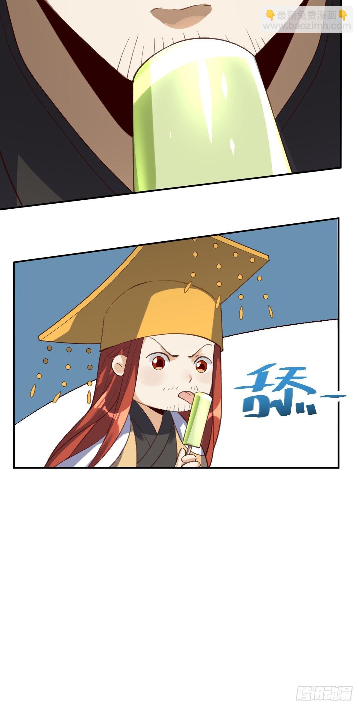 🍜原来我是修仙大佬 五十八话 第28页