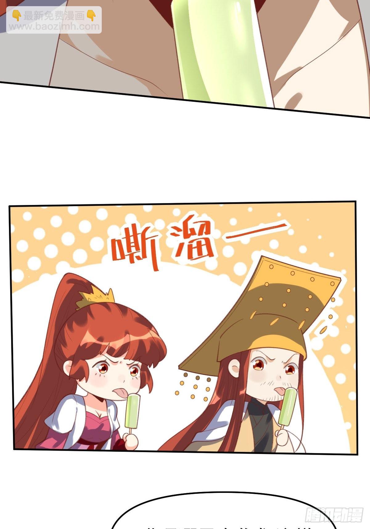 🍜原来我是修仙大佬 五十八话 第40页