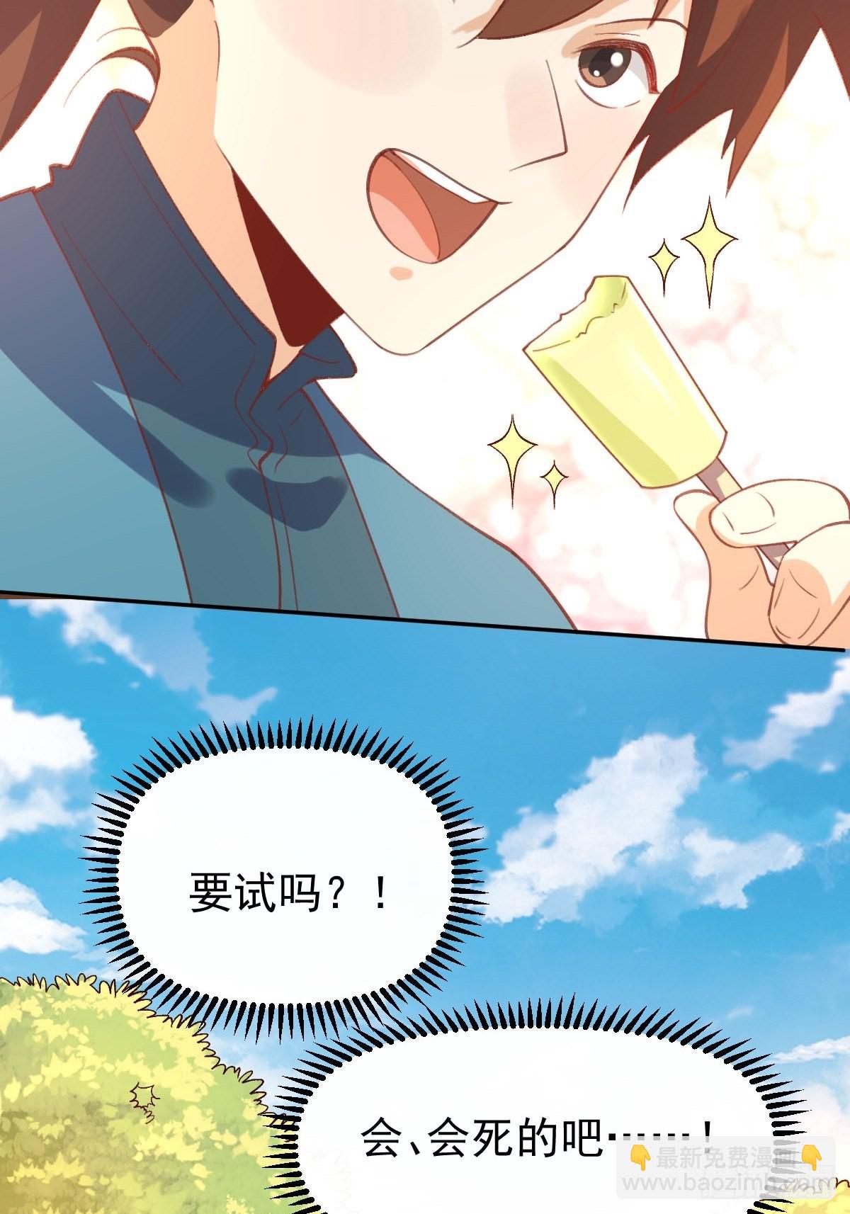 🍜原来我是修仙大佬 五十八话 第44页