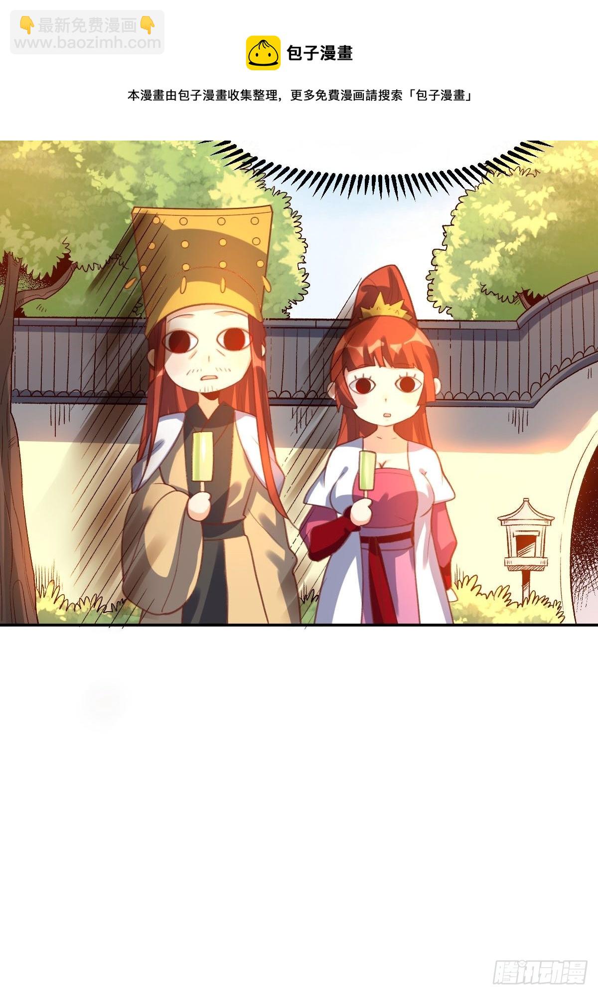 🍜原来我是修仙大佬 五十八话 第45页