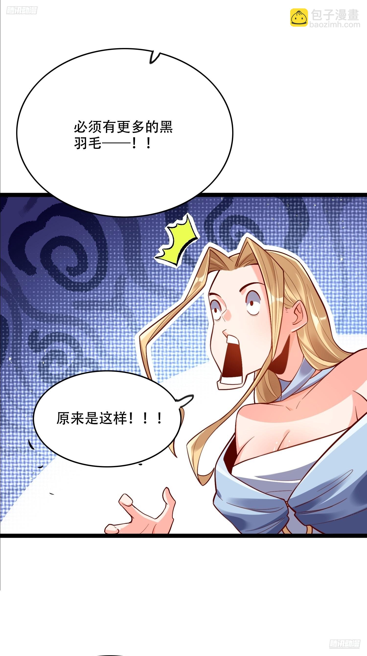 🍜原来我是修仙大佬 577话 第12页